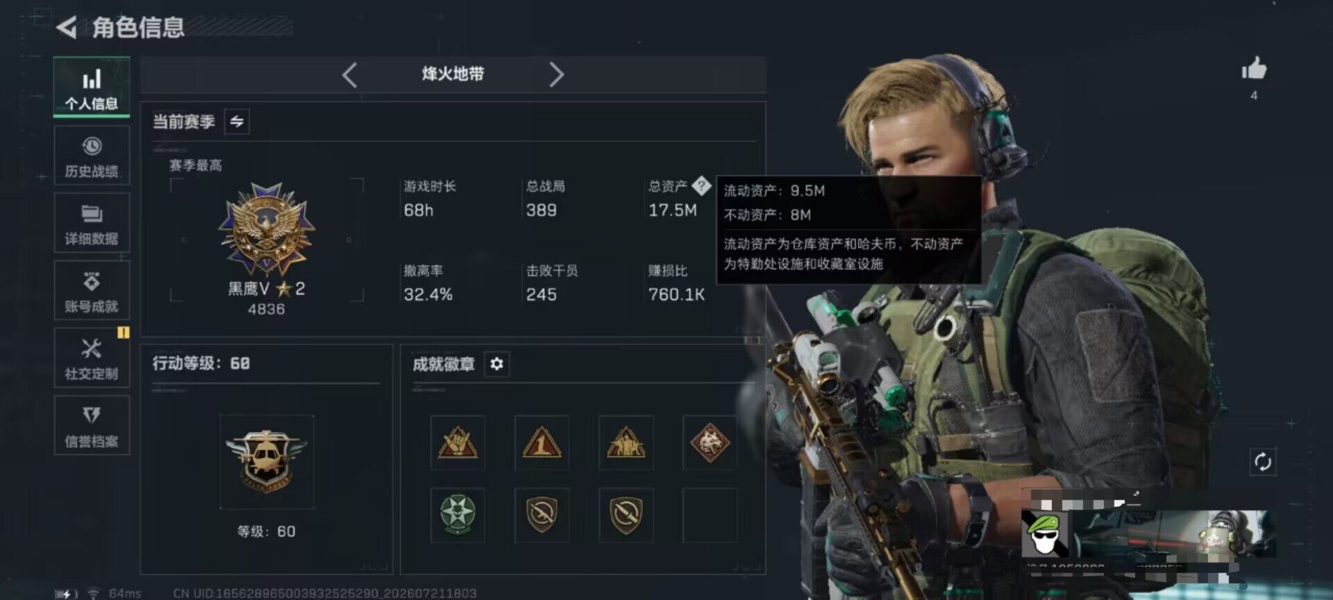 SJZEY4206221三角洲行动账号详情图4 SJZEY4206221三角洲行动账号详情图4
