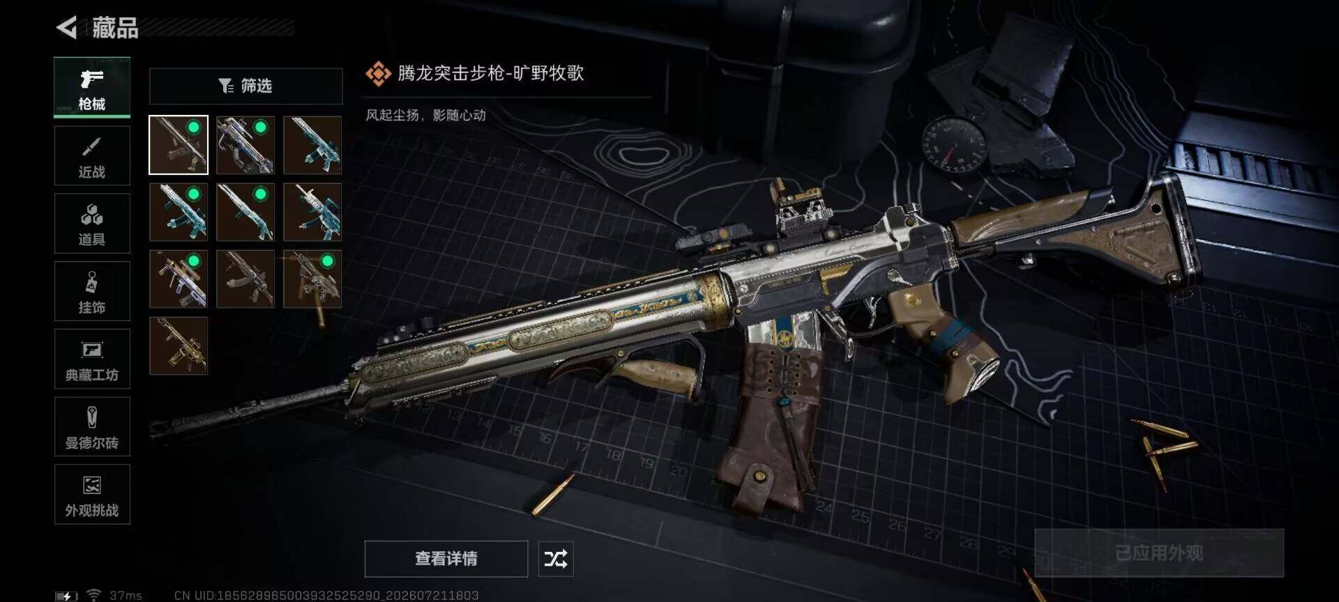 SJZEY4206221三角洲行动账号详情图7 SJZEY4206221三角洲行动账号详情图7