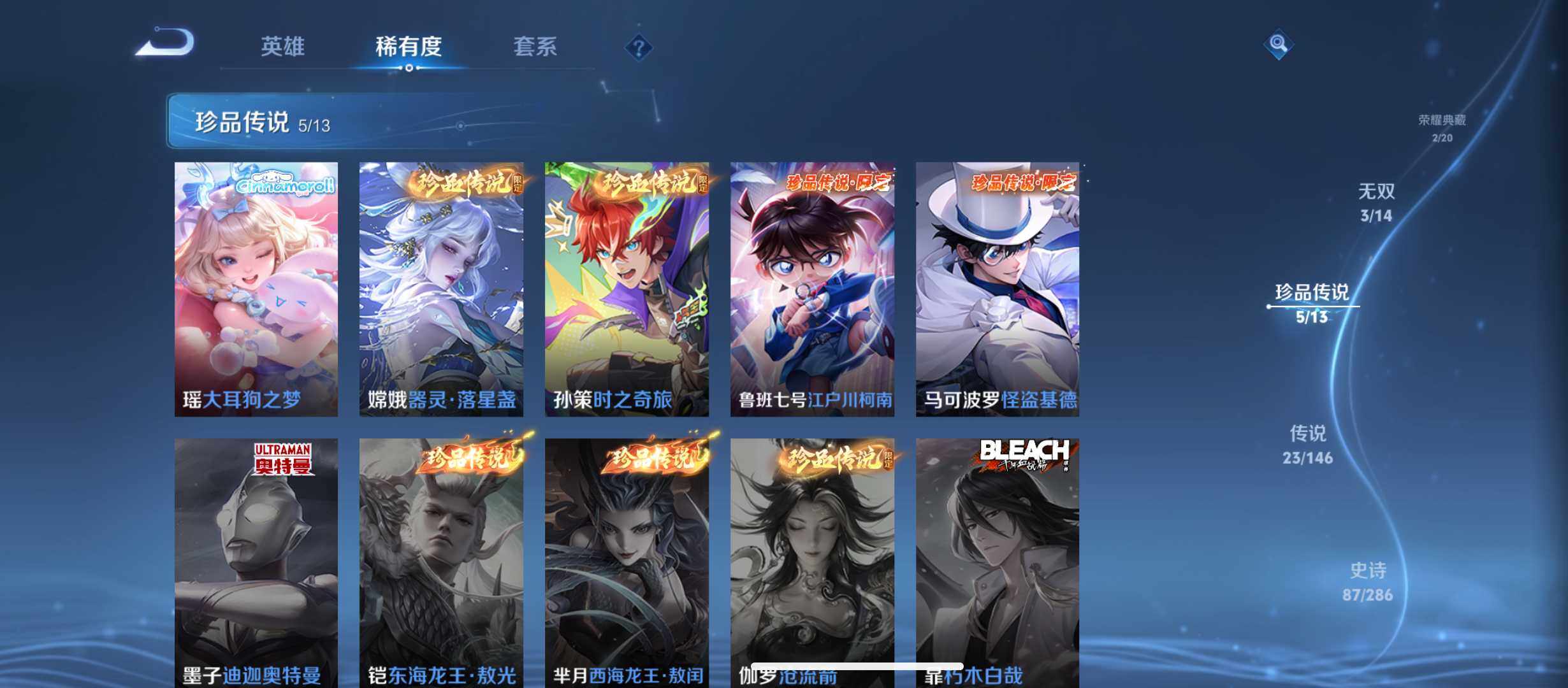 WZQM4501887王者荣耀账号详情图7 WZQM4501887王者荣耀账号详情图7