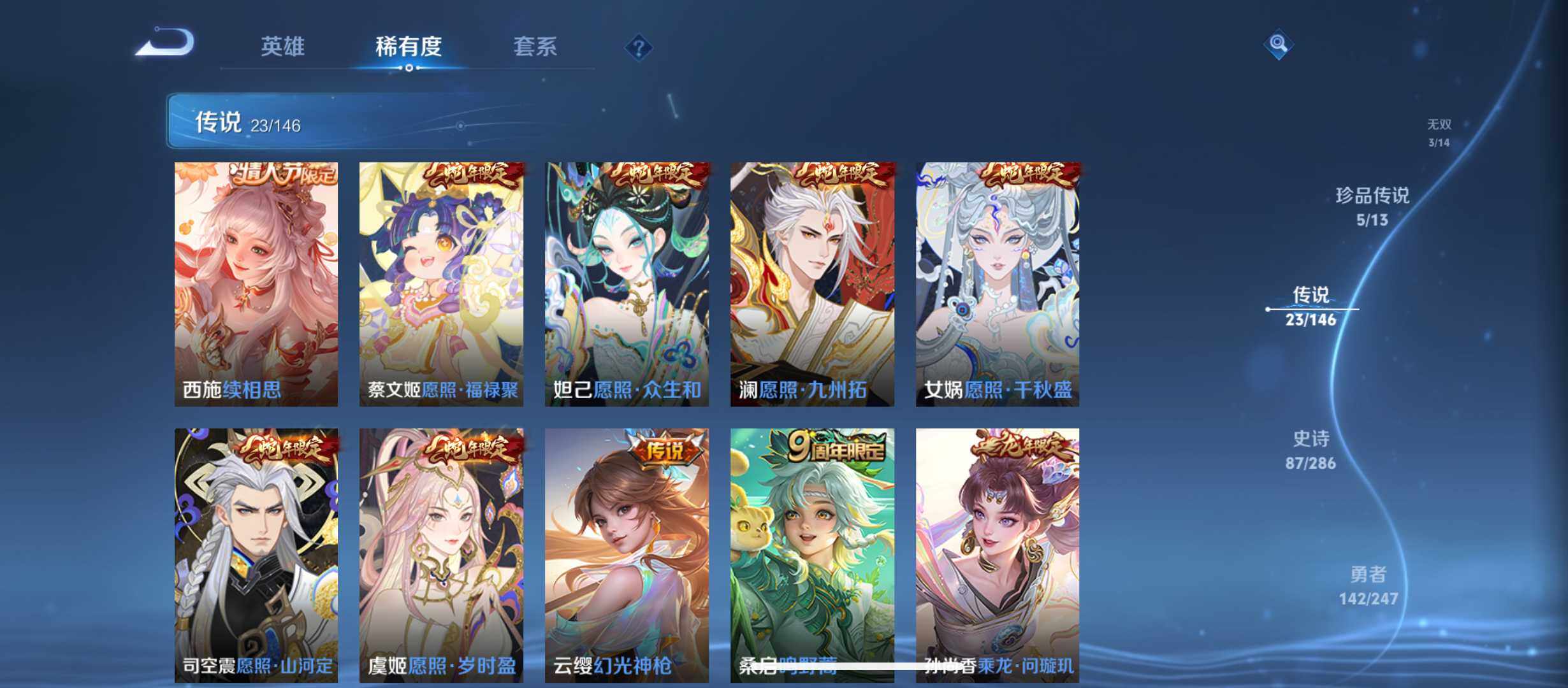 WZQM4501887王者荣耀账号详情图8 WZQM4501887王者荣耀账号详情图8