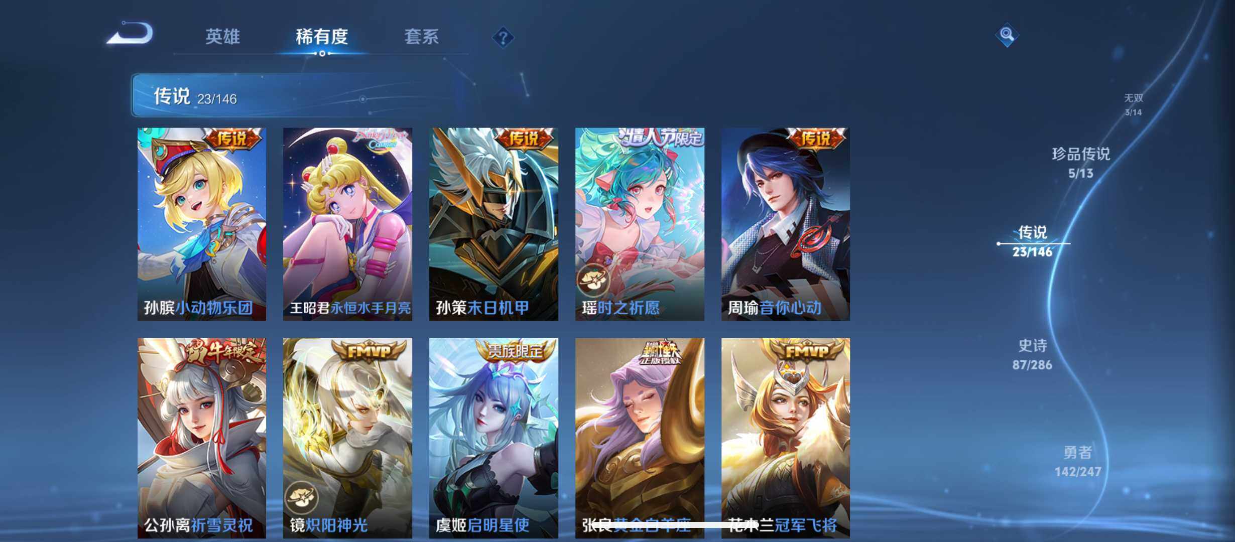 WZQM4501887王者荣耀账号详情图9 WZQM4501887王者荣耀账号详情图9