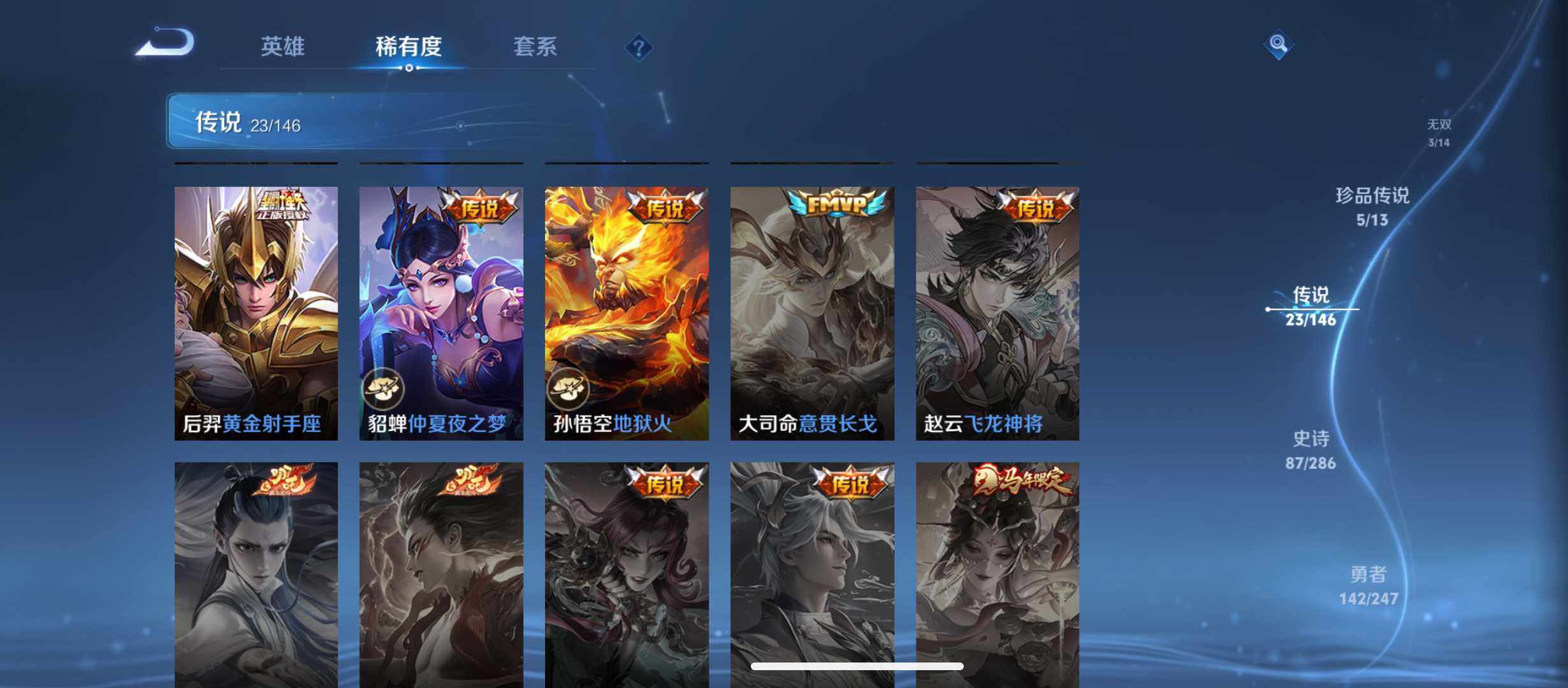 WZQM4501887王者荣耀账号详情图10 WZQM4501887王者荣耀账号详情图10