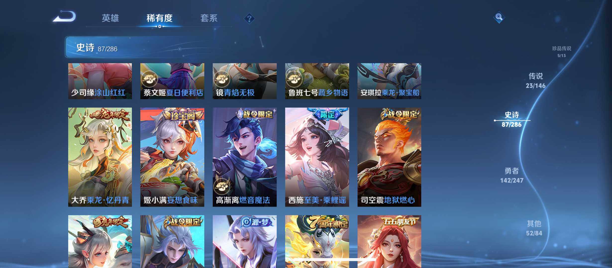 WZQM4501887王者荣耀账号详情图11 WZQM4501887王者荣耀账号详情图11