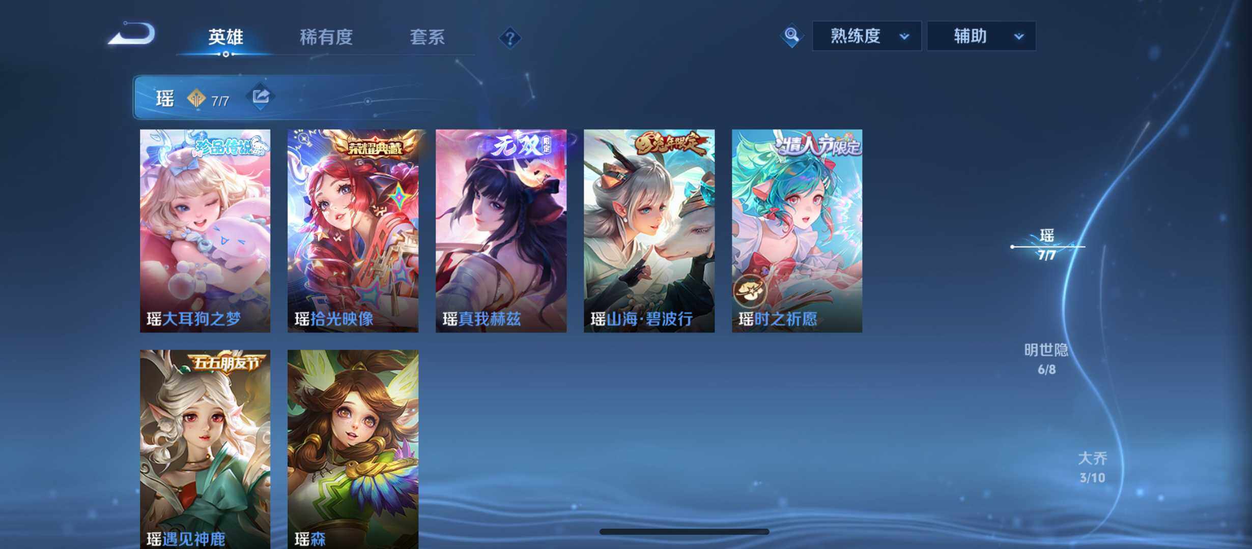 WZQM4501887王者荣耀账号详情图12 WZQM4501887王者荣耀账号详情图12