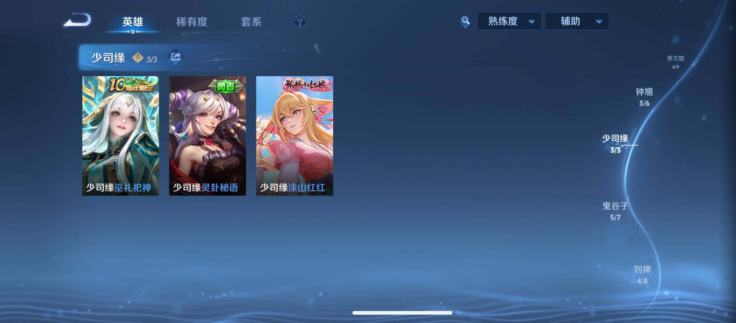 WZQM4501887王者荣耀账号详情图13 WZQM4501887王者荣耀账号详情图13