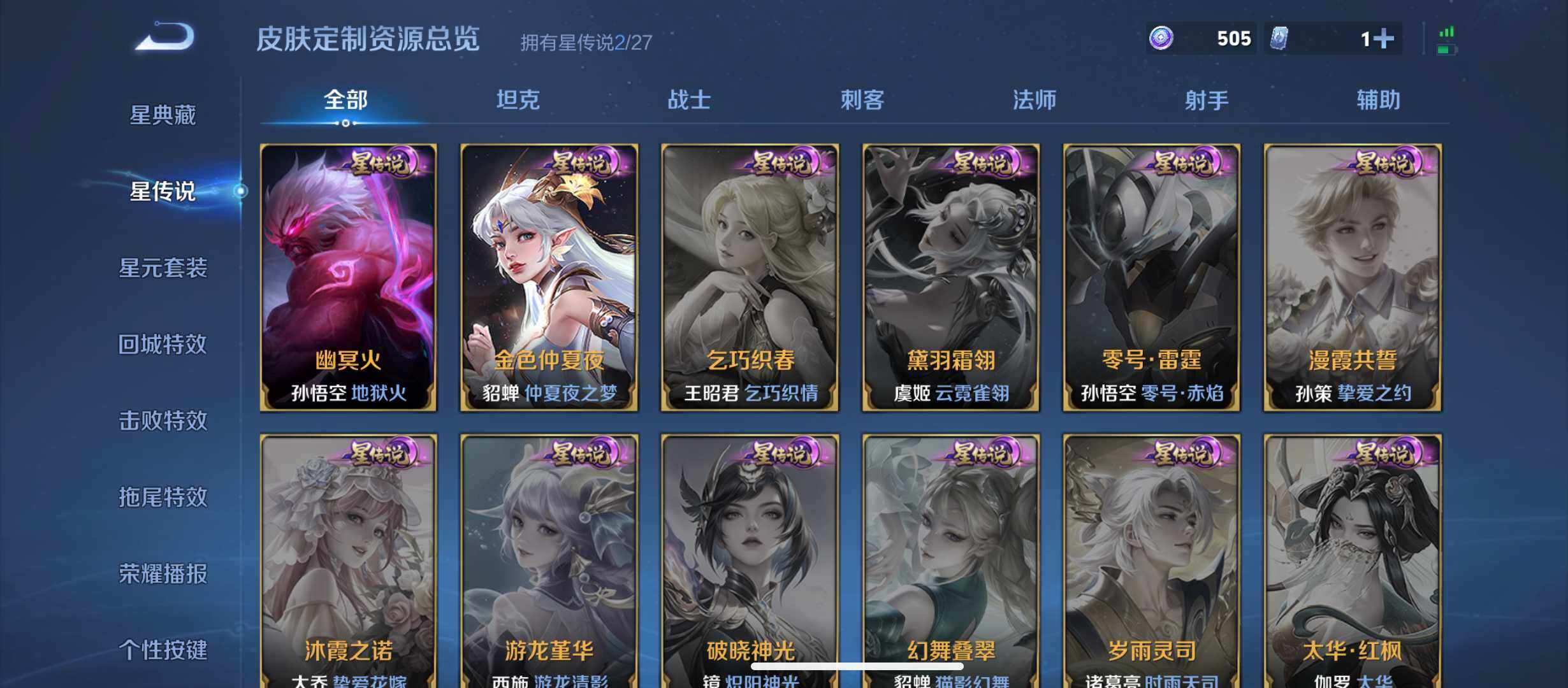 WZQM4501887王者荣耀账号详情图15 WZQM4501887王者荣耀账号详情图15