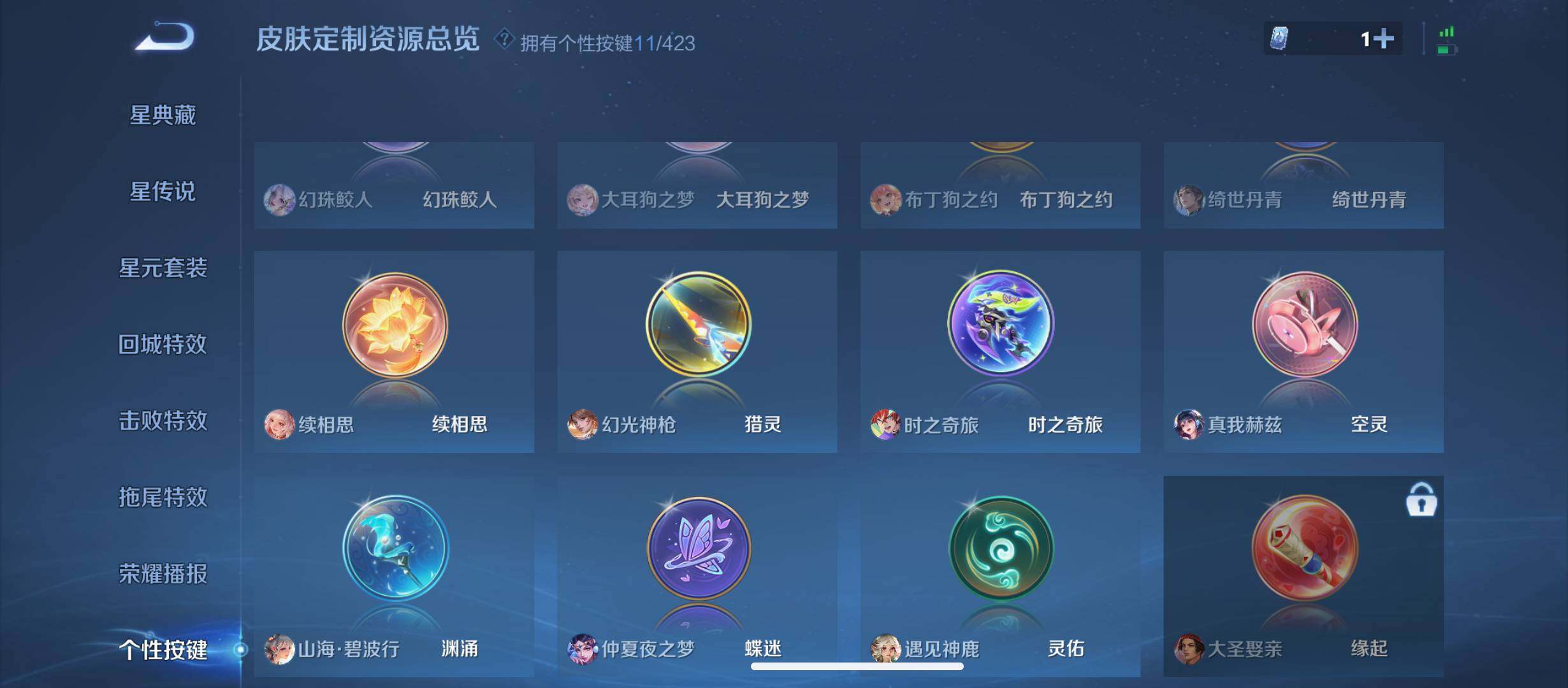 WZQM4501887王者荣耀账号详情图16 WZQM4501887王者荣耀账号详情图16