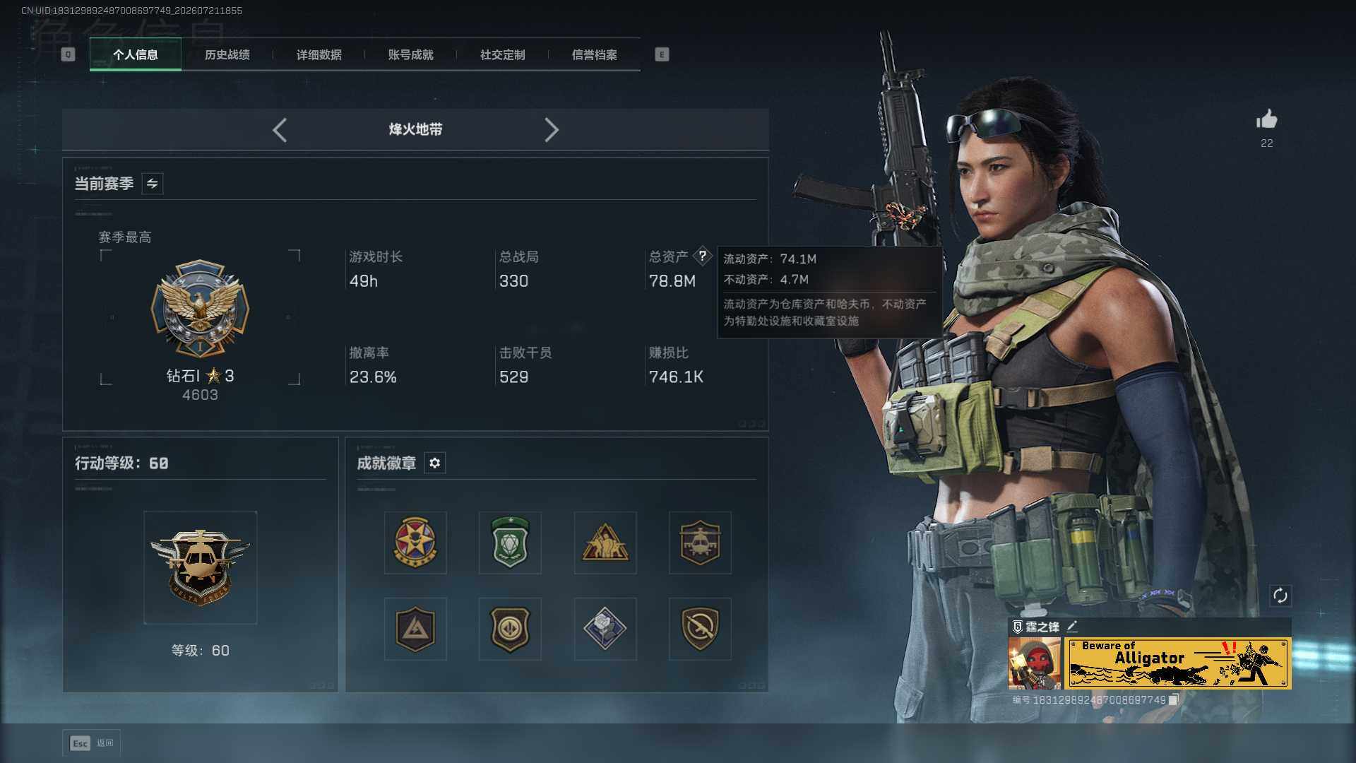 SJZEY4206274三角洲行动账号详情图4