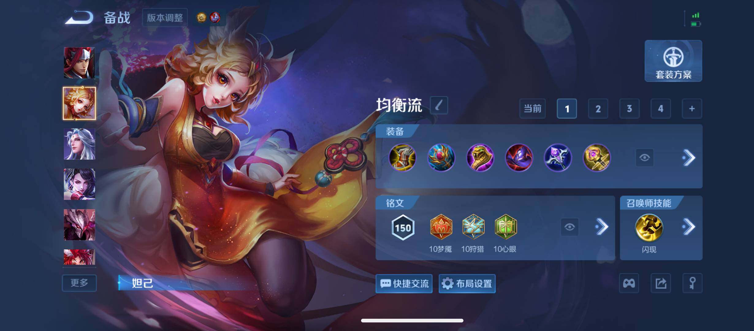 WZQM4501887王者荣耀账号详情图17 WZQM4501887王者荣耀账号详情图17