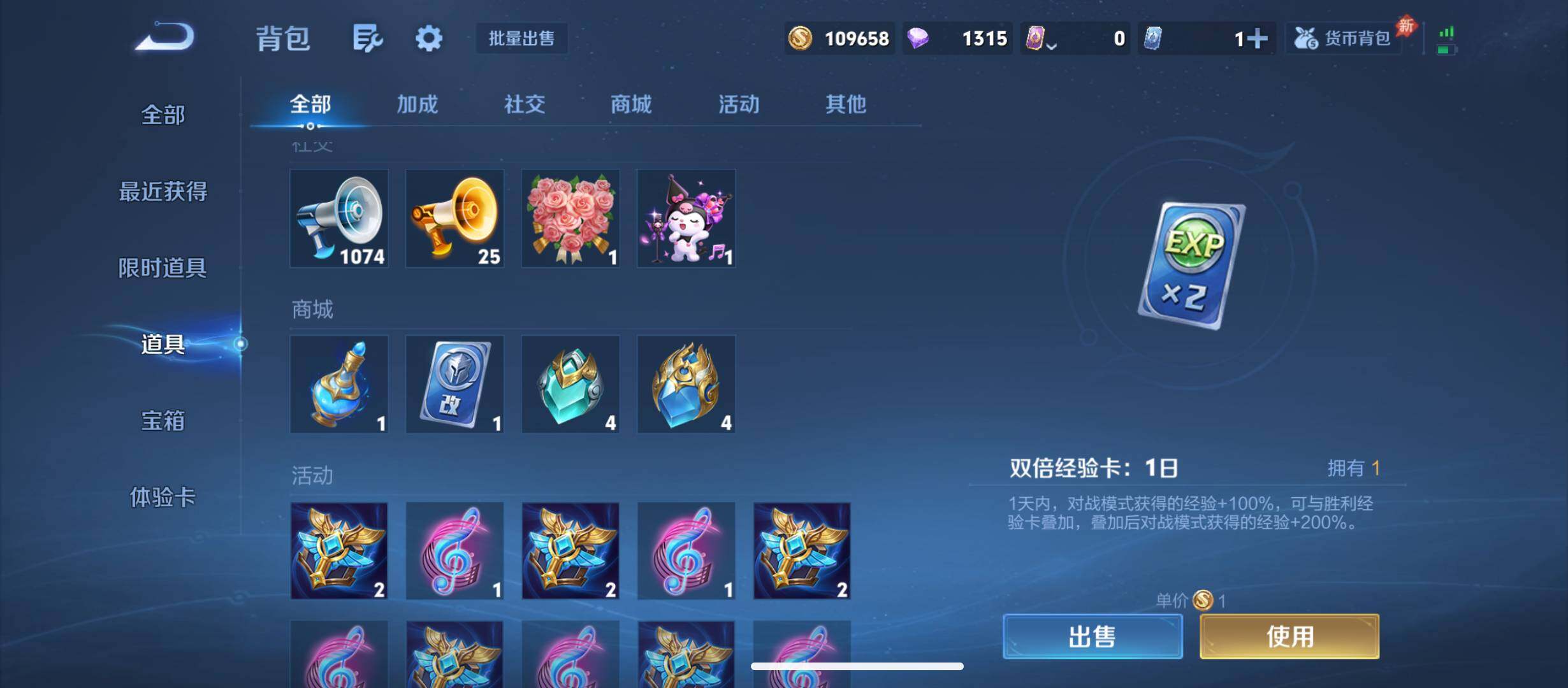 WZQM4501887王者荣耀账号详情图18 WZQM4501887王者荣耀账号详情图18