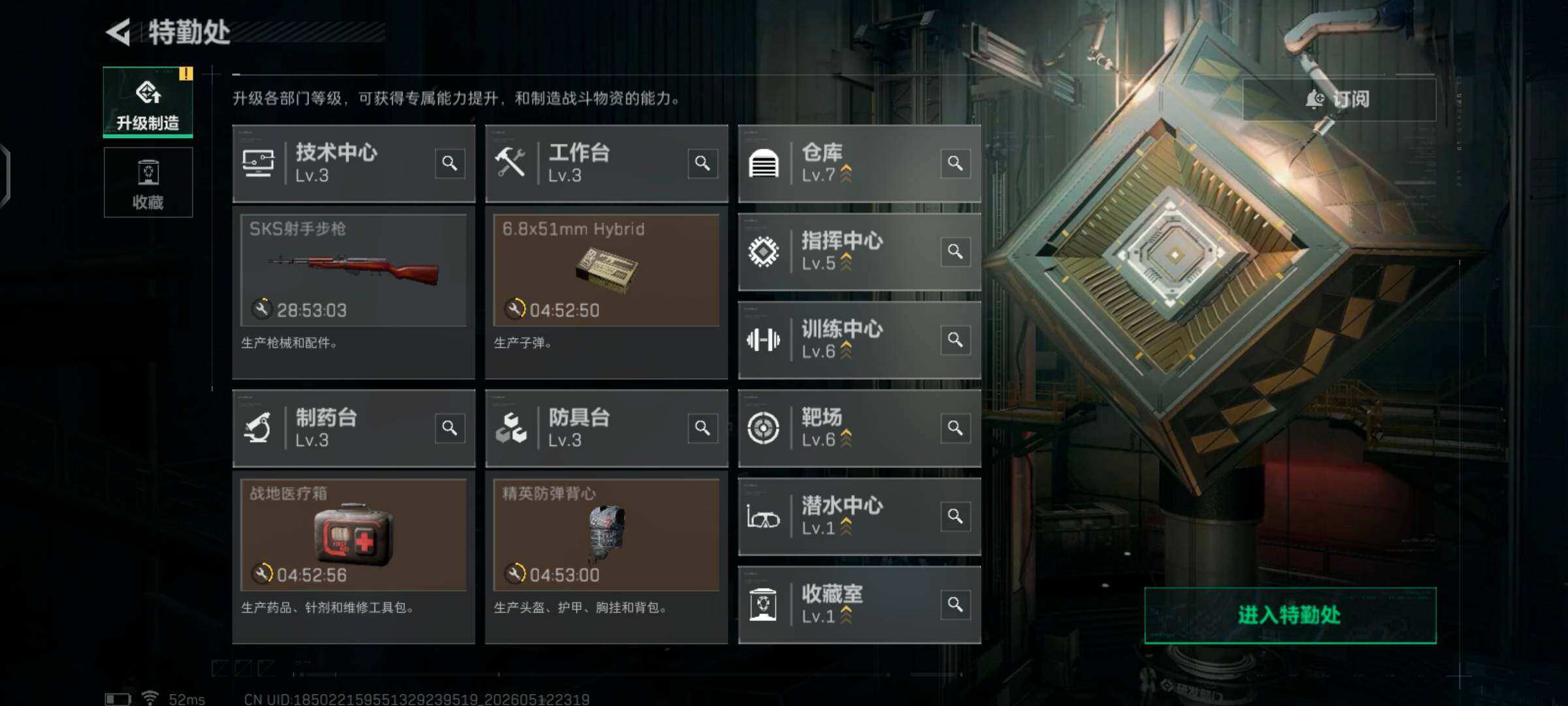 SJZMMN4267235三角洲行动账号详情图4 SJZMMN4267235三角洲行动账号详情图4