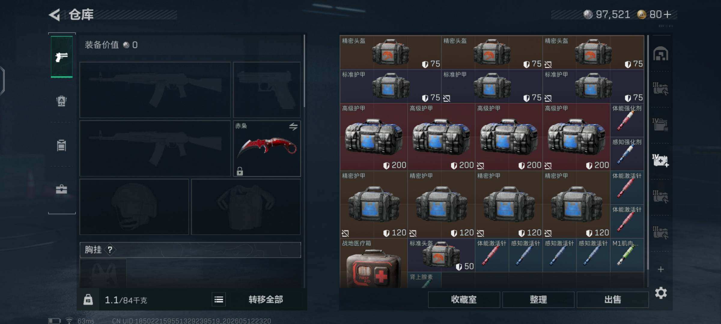 SJZMMN4267235三角洲行动账号详情图8 SJZMMN4267235三角洲行动账号详情图8