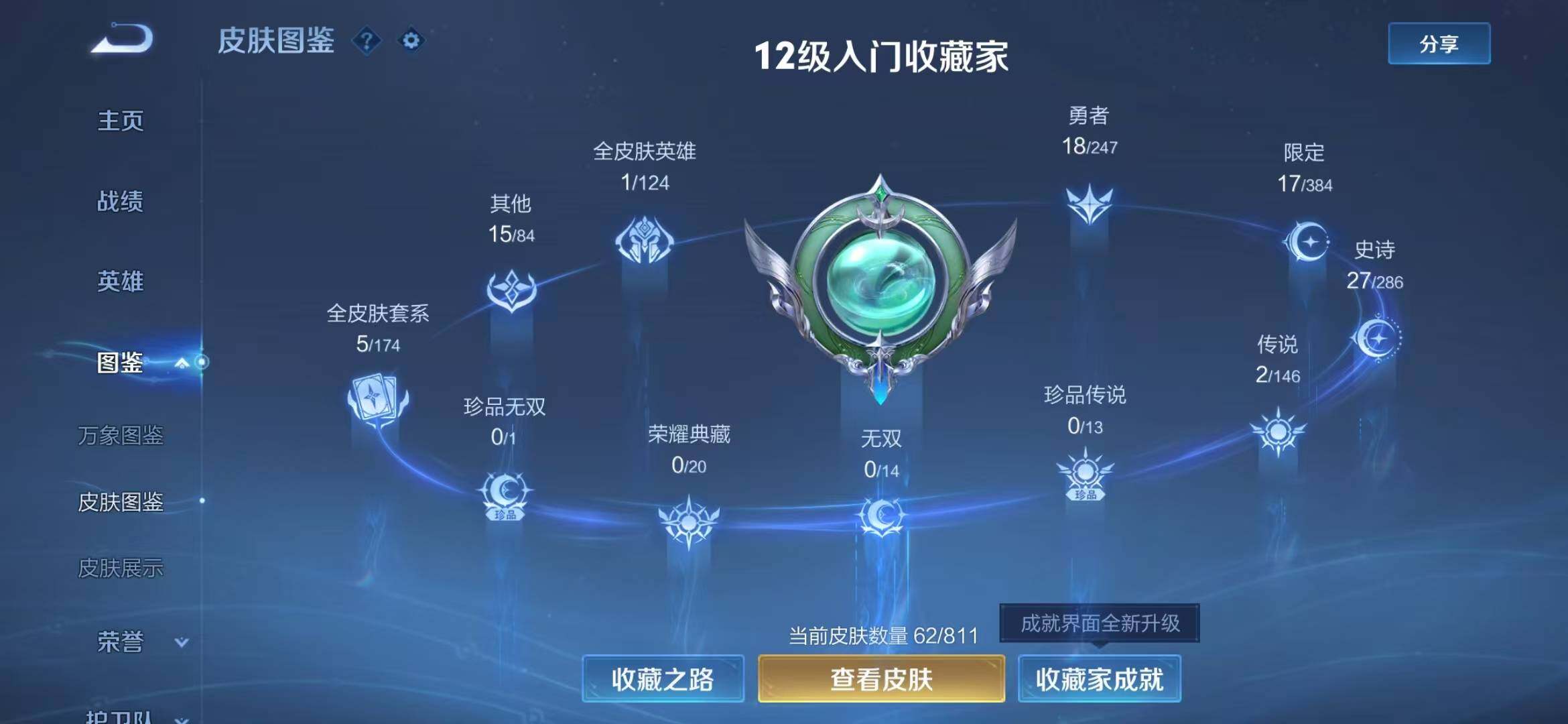HYBSY443891火影忍者账号详情图4 HYBSY443891火影忍者账号详情图4