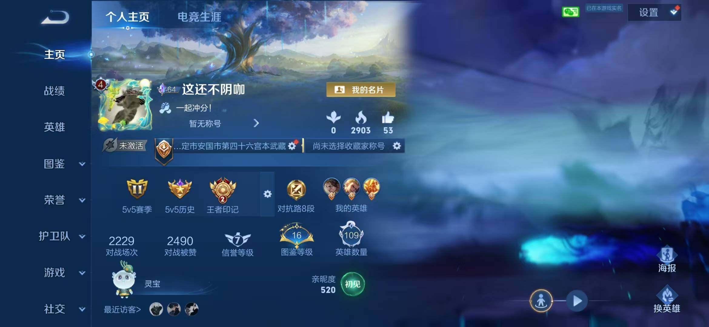 HYBSY443891火影忍者账号详情图6 HYBSY443891火影忍者账号详情图6