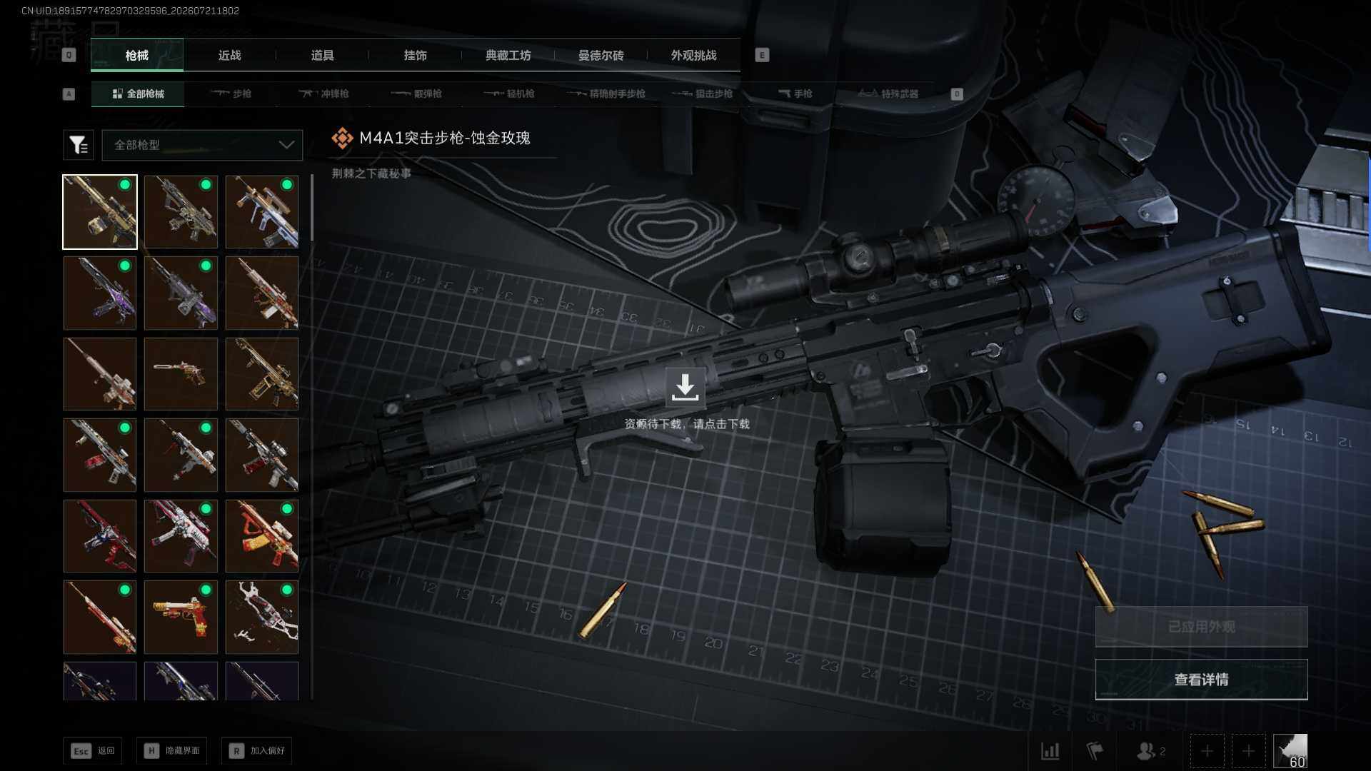 SJZQM4206309三角洲行动账号详情图8 SJZQM4206309三角洲行动账号详情图8