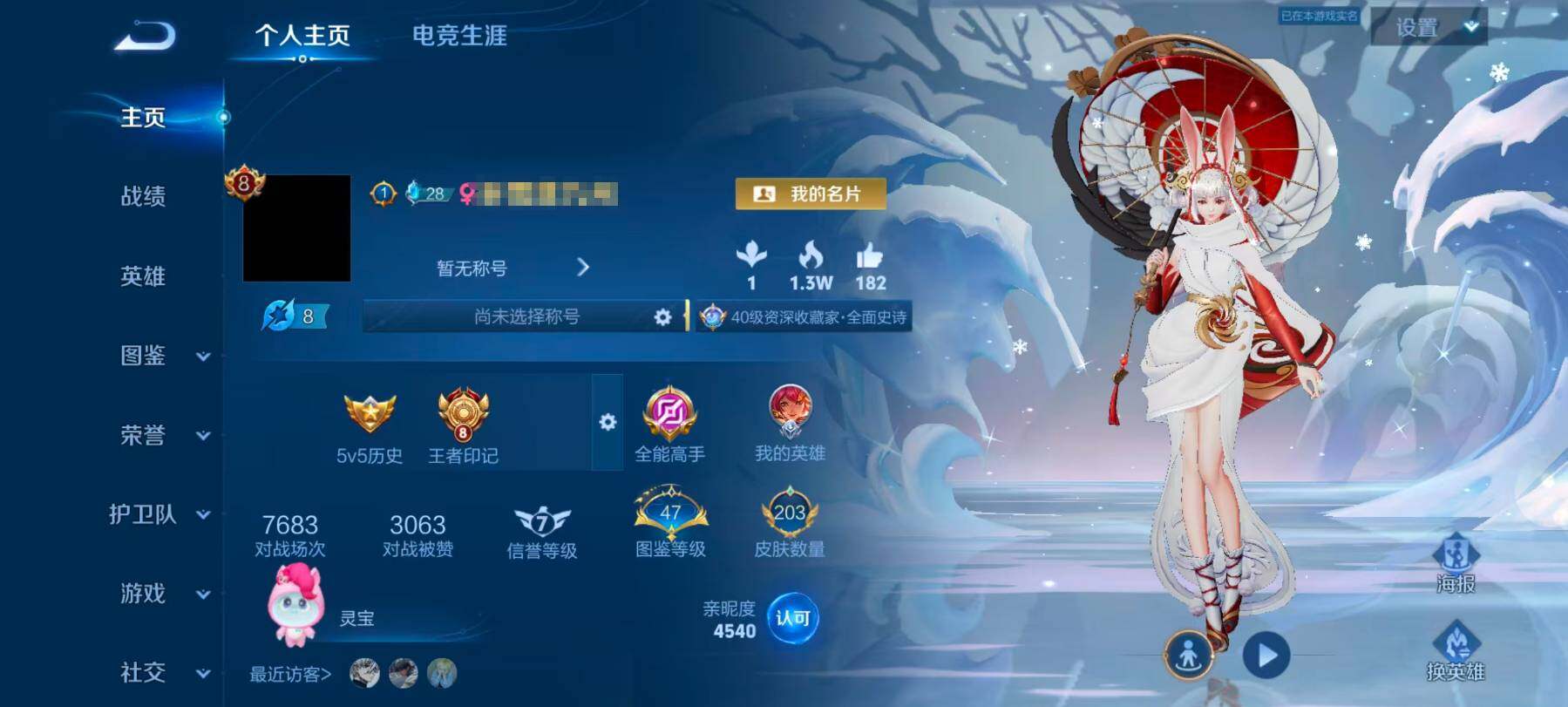 WZQM4506936王者荣耀账号详情图7 WZQM4506936王者荣耀账号详情图7