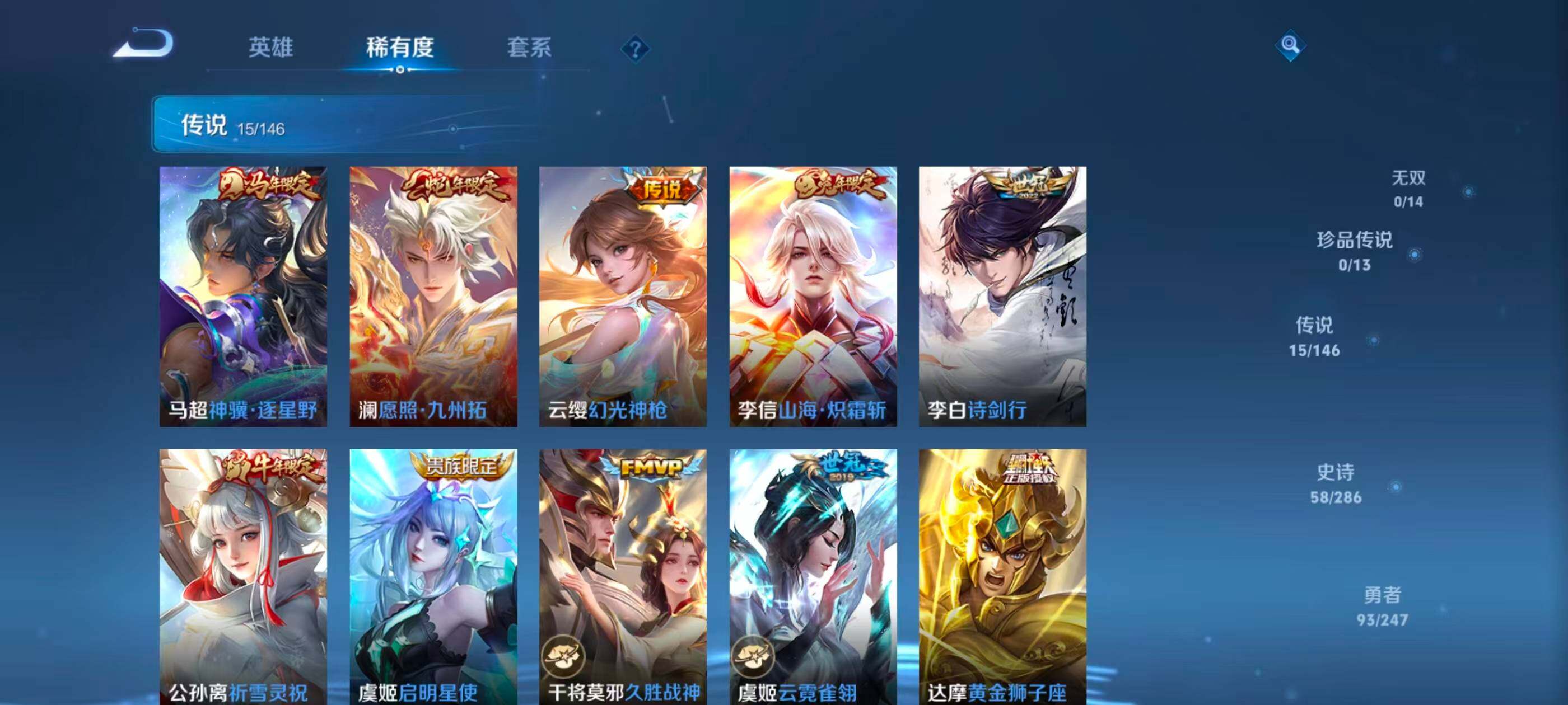 WZQM4506936王者荣耀账号详情图12 WZQM4506936王者荣耀账号详情图12