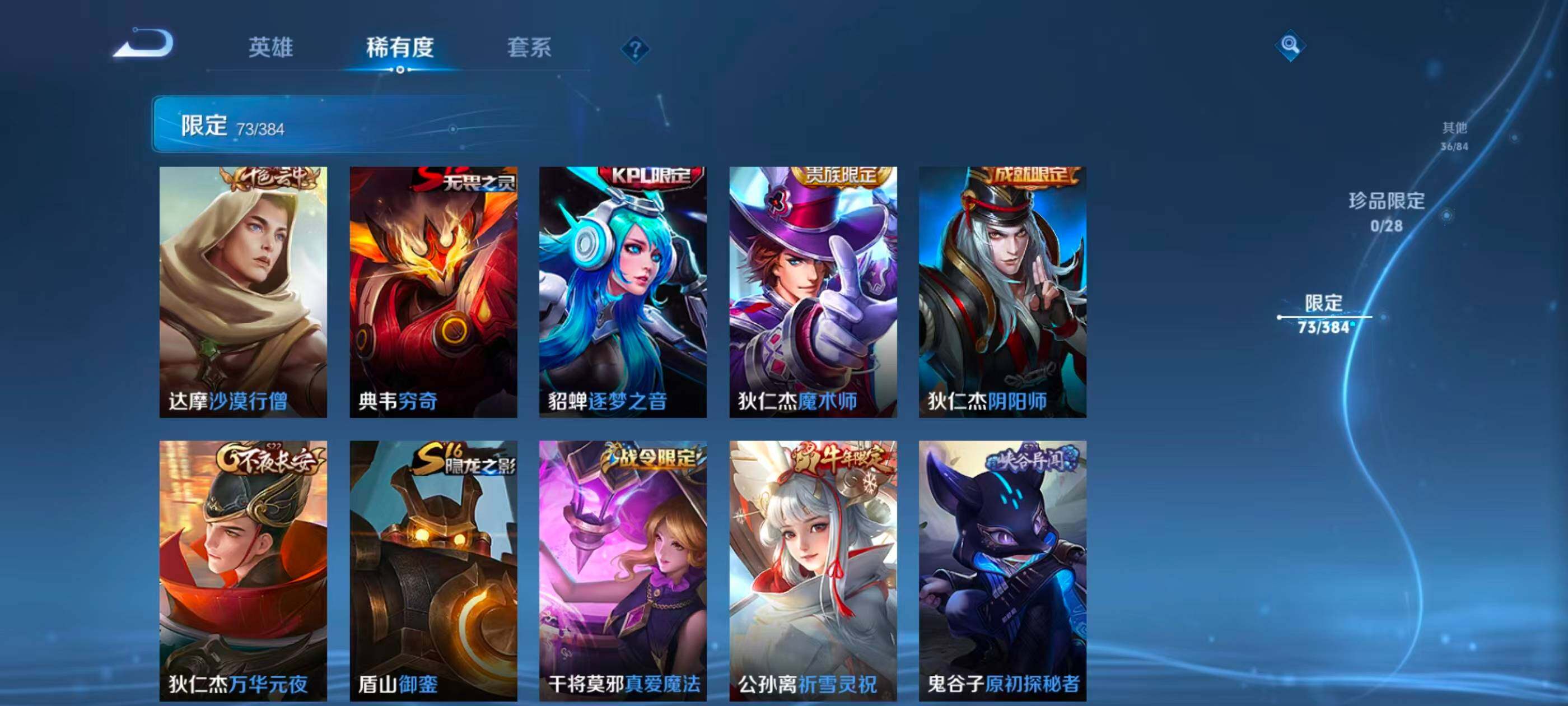 WZQM4506936王者荣耀账号详情图14 WZQM4506936王者荣耀账号详情图14