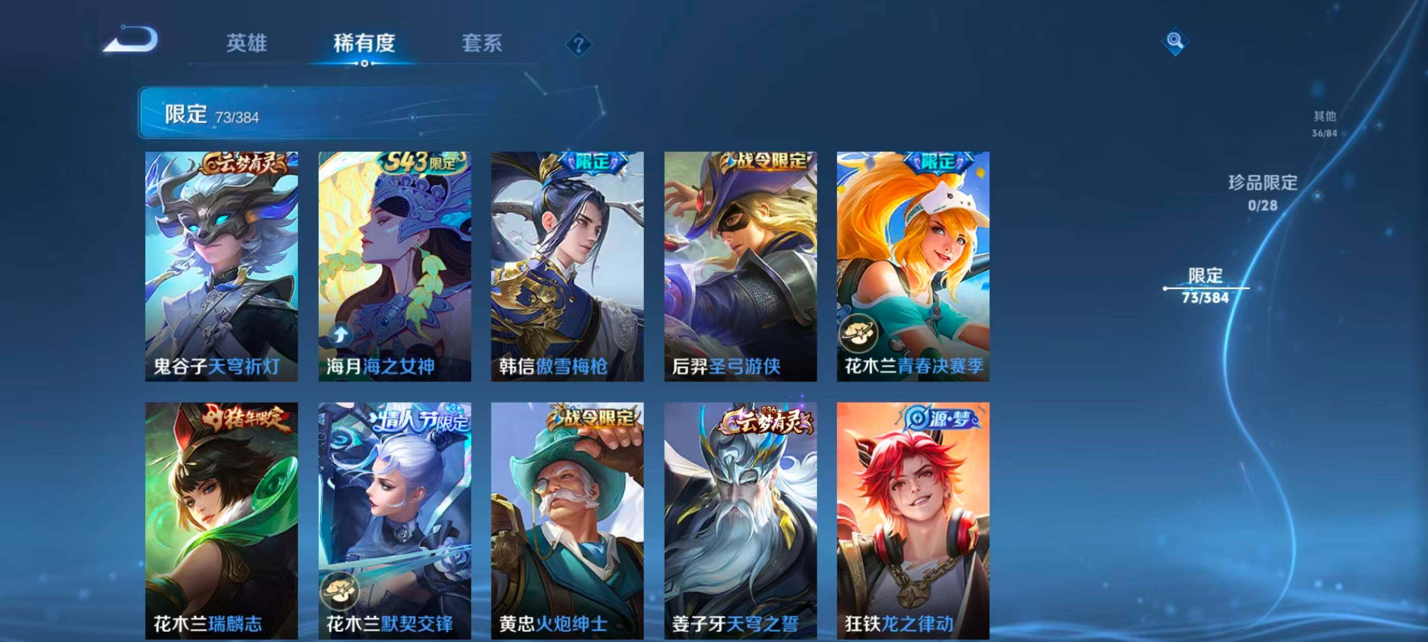 WZQM4506936王者荣耀账号详情图15 WZQM4506936王者荣耀账号详情图15