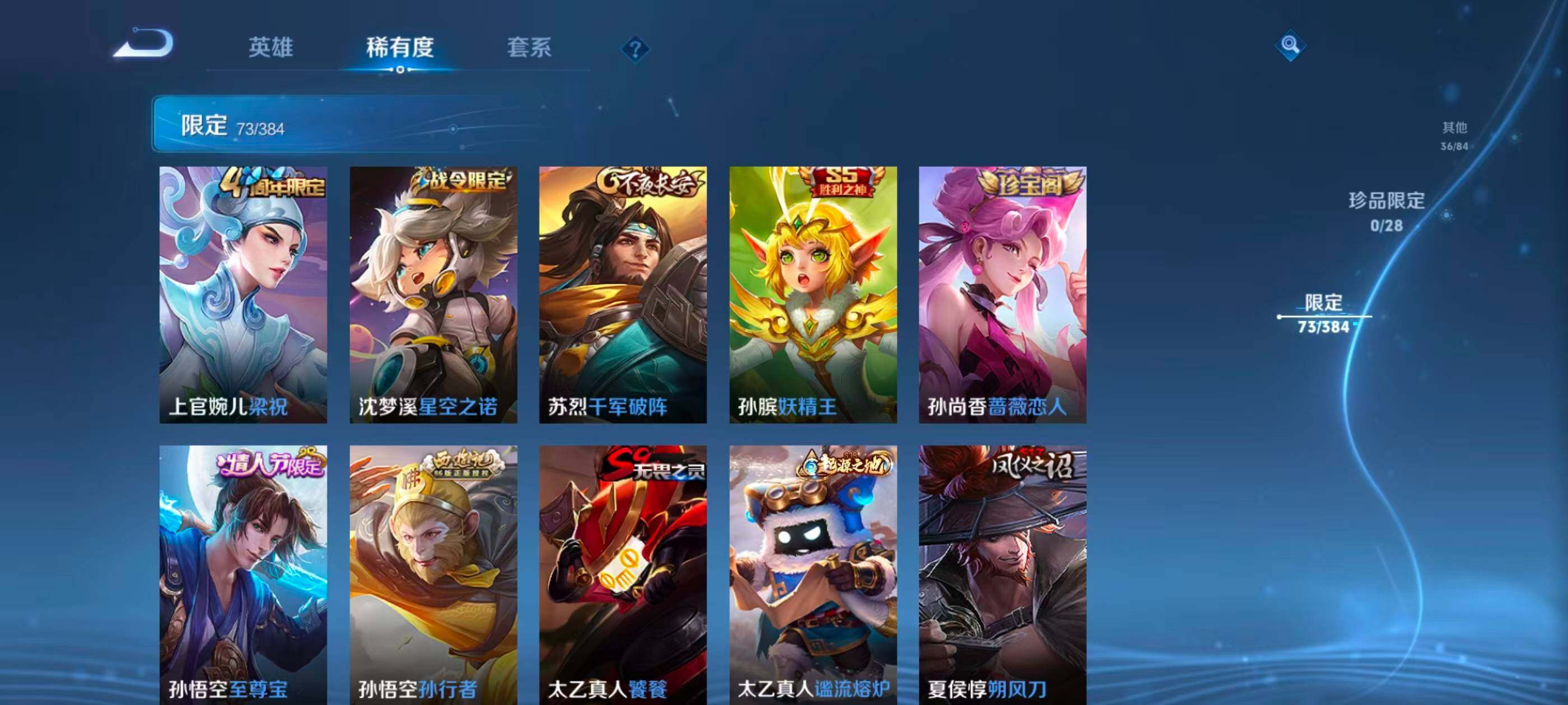 WZQM4506936王者荣耀账号详情图16 WZQM4506936王者荣耀账号详情图16