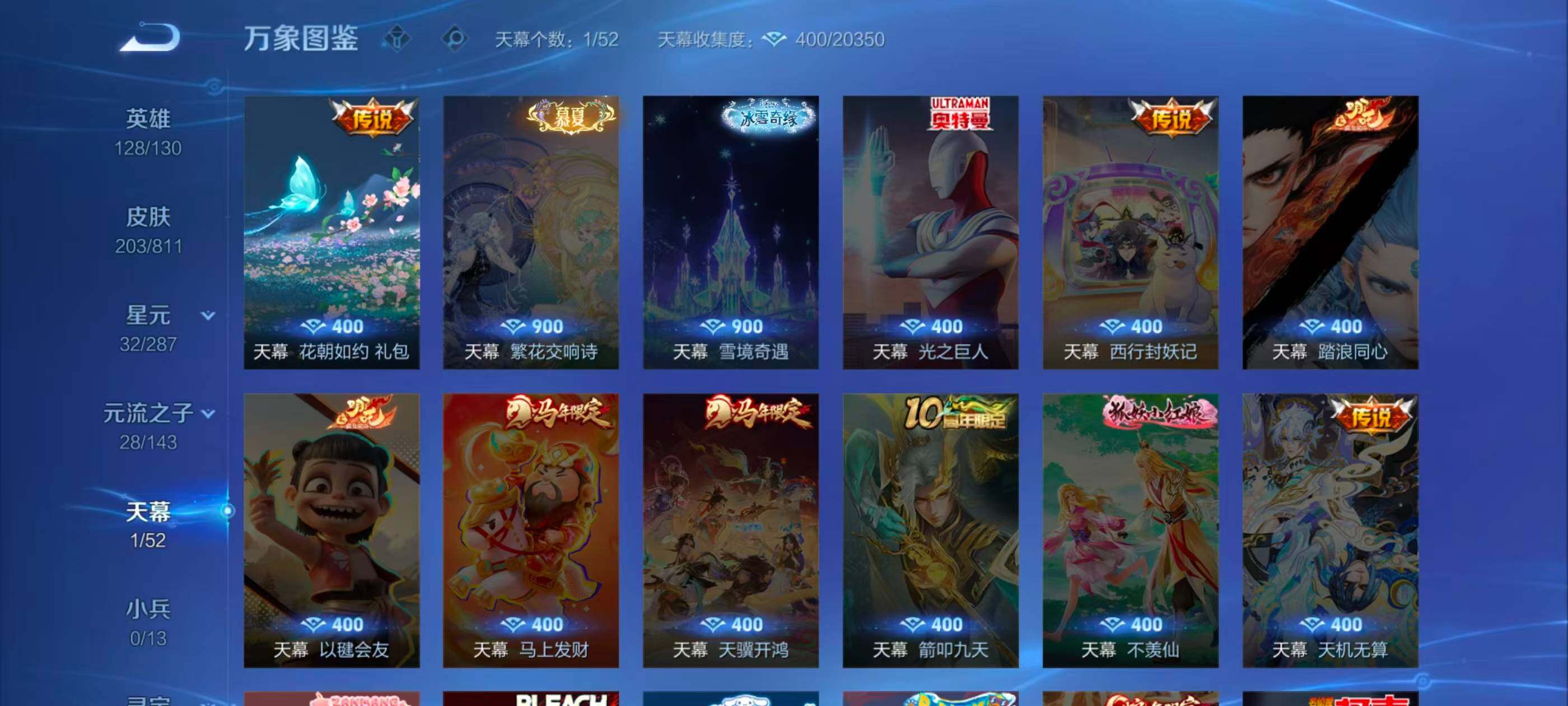 WZQM4506936王者荣耀账号详情图17 WZQM4506936王者荣耀账号详情图17