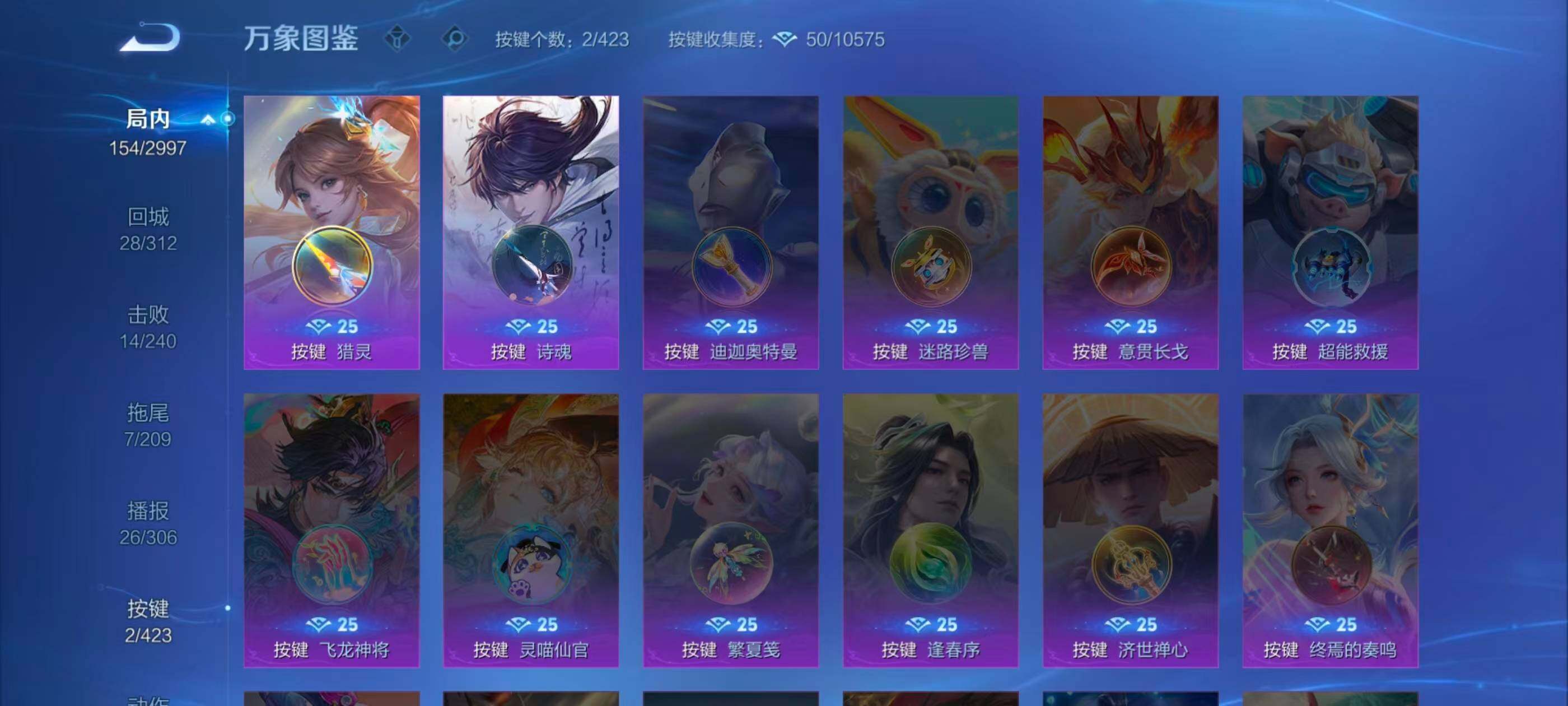 WZQM4506936王者荣耀账号详情图18 WZQM4506936王者荣耀账号详情图18