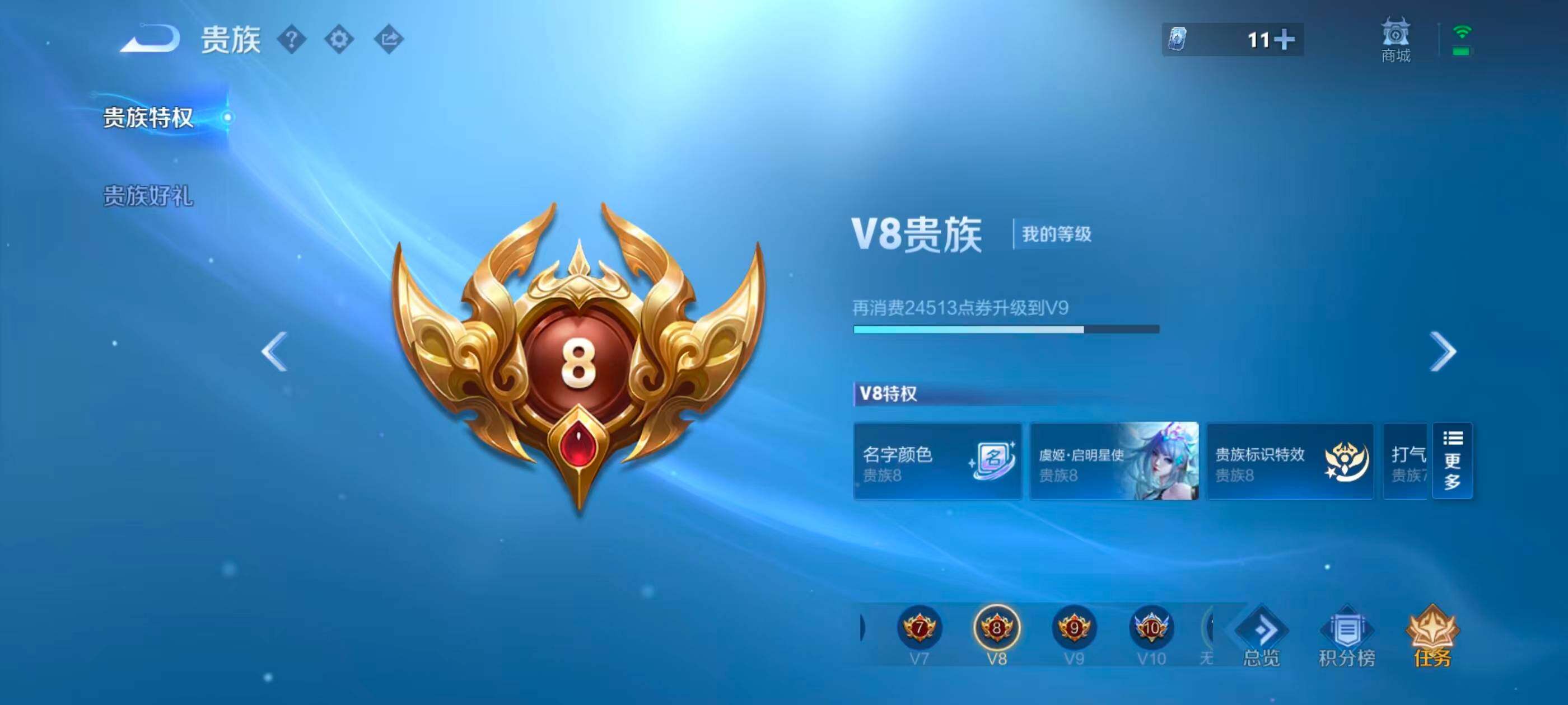 WZQM4506936王者荣耀账号详情图19 WZQM4506936王者荣耀账号详情图19