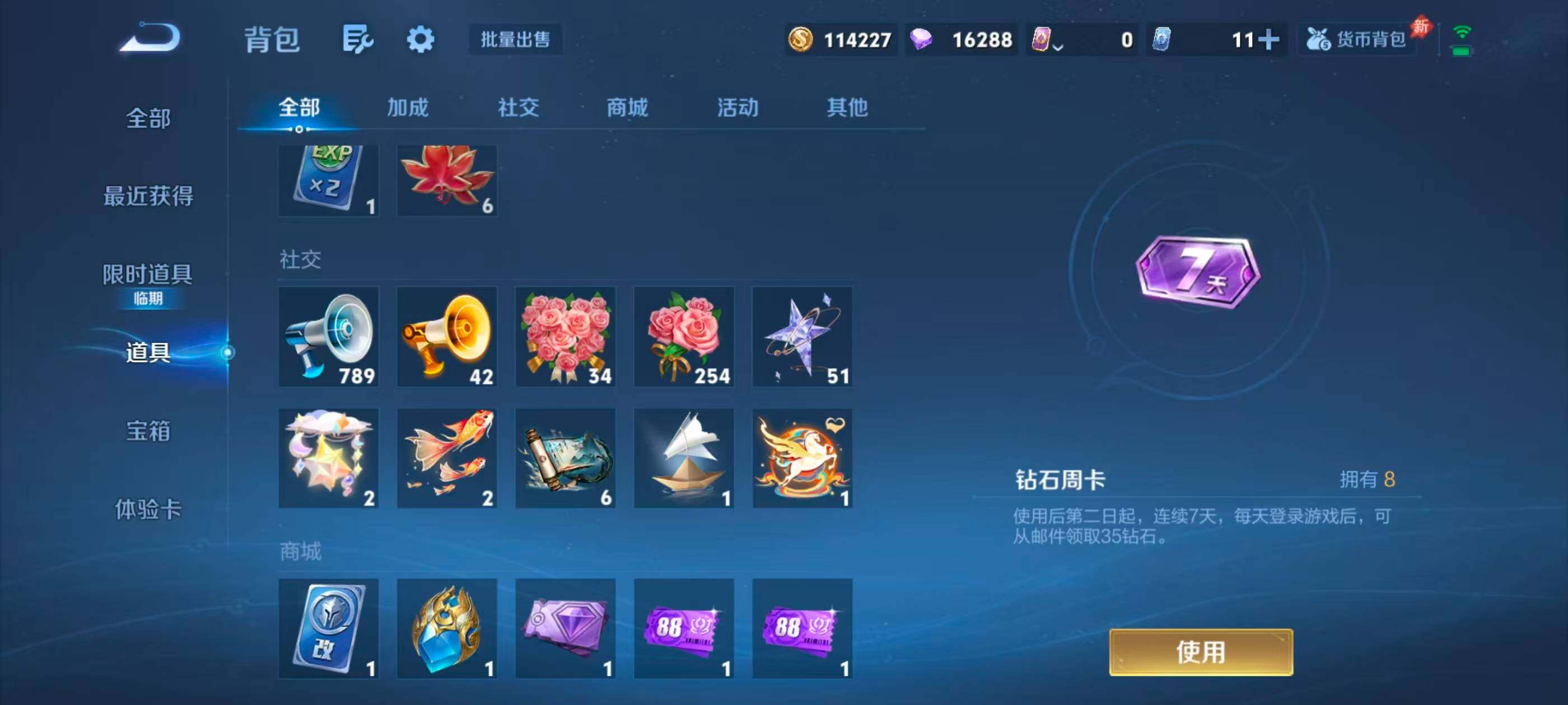 WZQM4506936王者荣耀账号详情图20 WZQM4506936王者荣耀账号详情图20