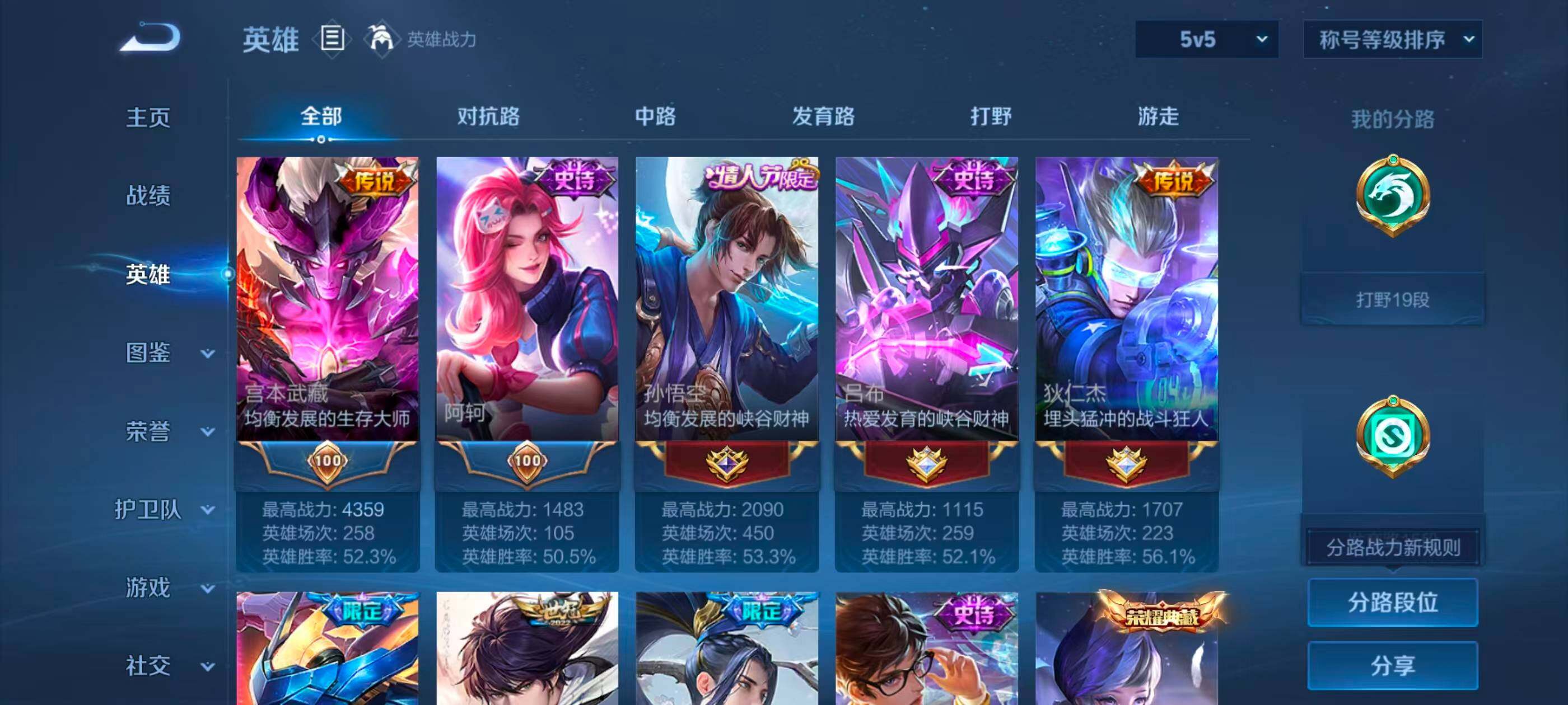 WZQM4506936王者荣耀账号详情图24 WZQM4506936王者荣耀账号详情图24