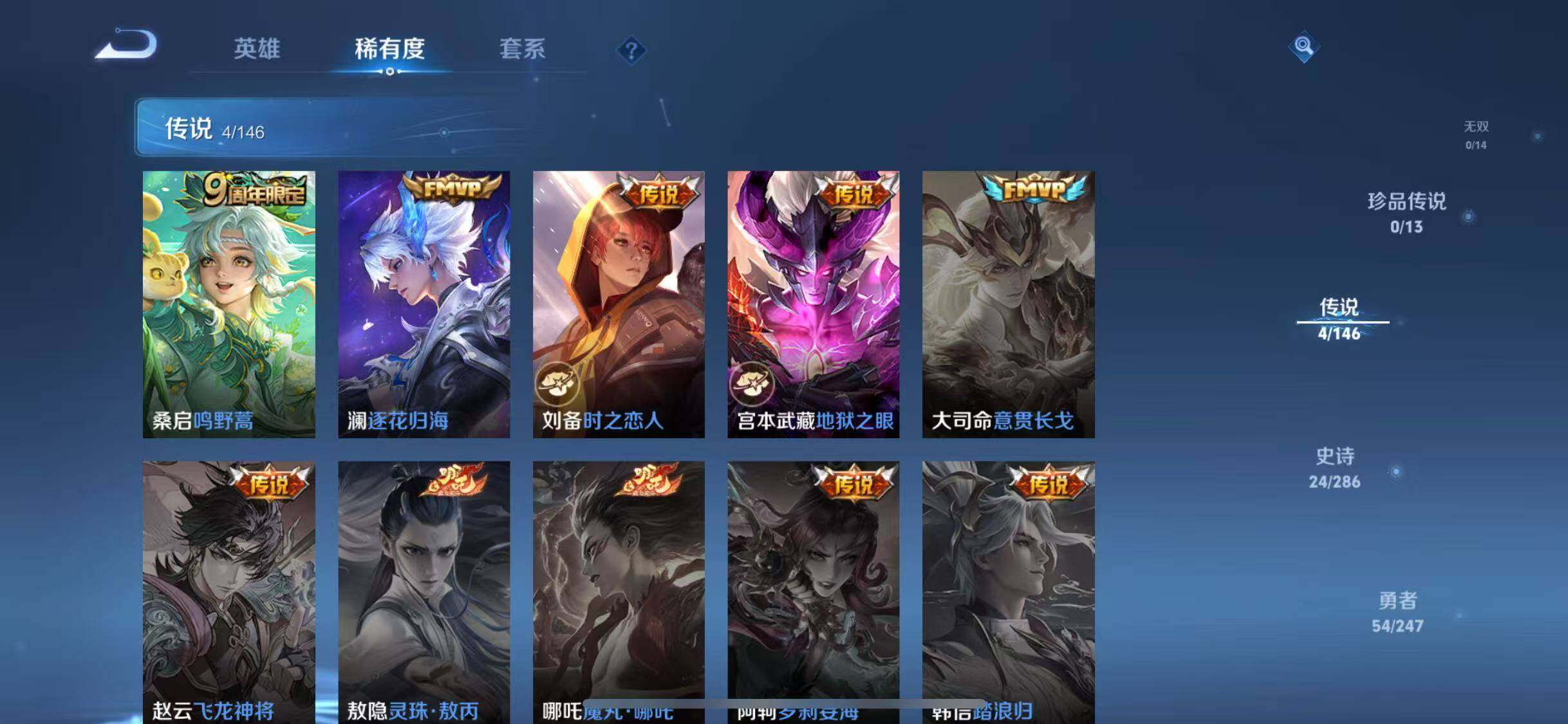 WZQM4495790王者荣耀账号详情图11
