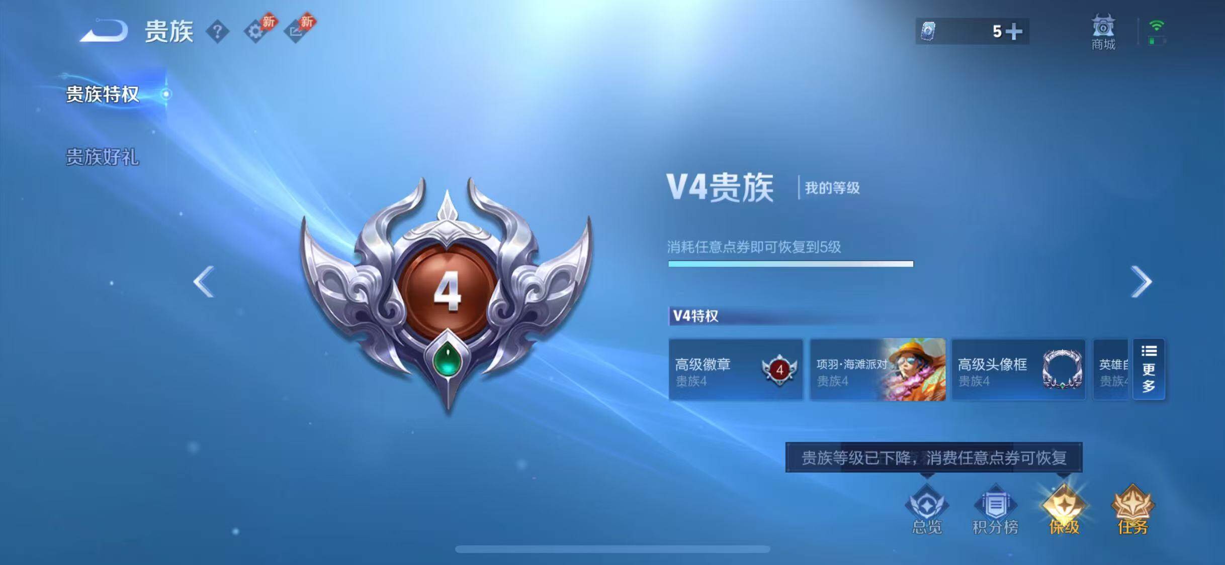 WZQM4495790王者荣耀账号详情图14