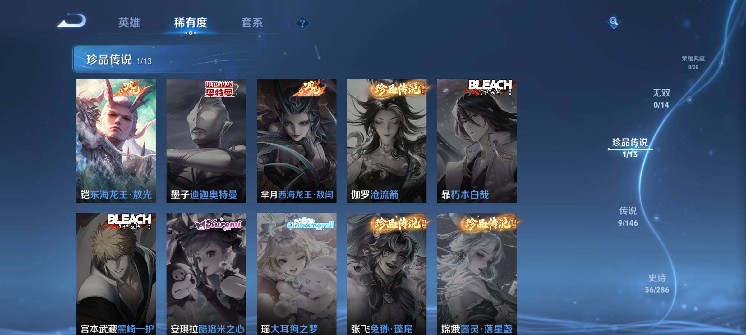 WZQM4512048王者荣耀账号详情图8