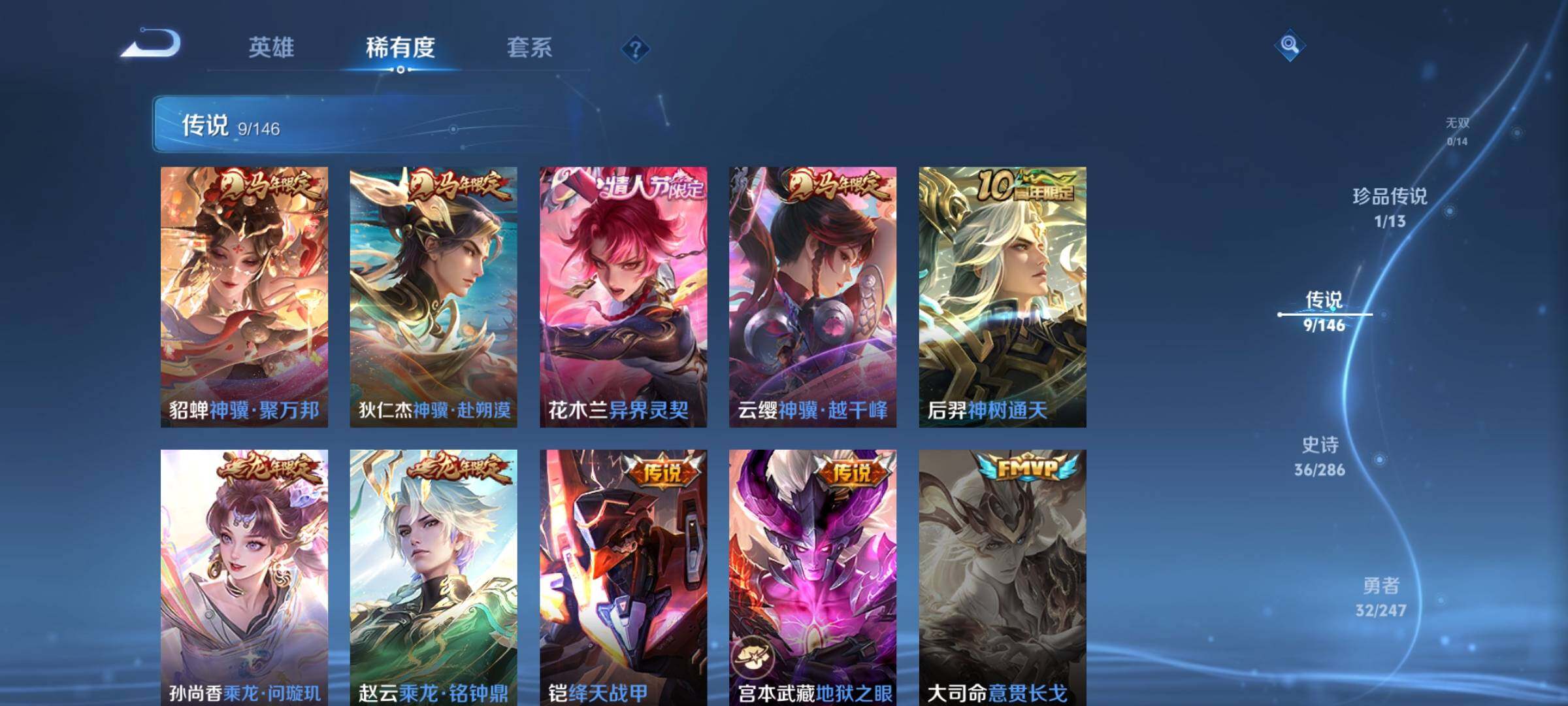 WZQM4512048王者荣耀账号详情图9 WZQM4512048王者荣耀账号详情图9