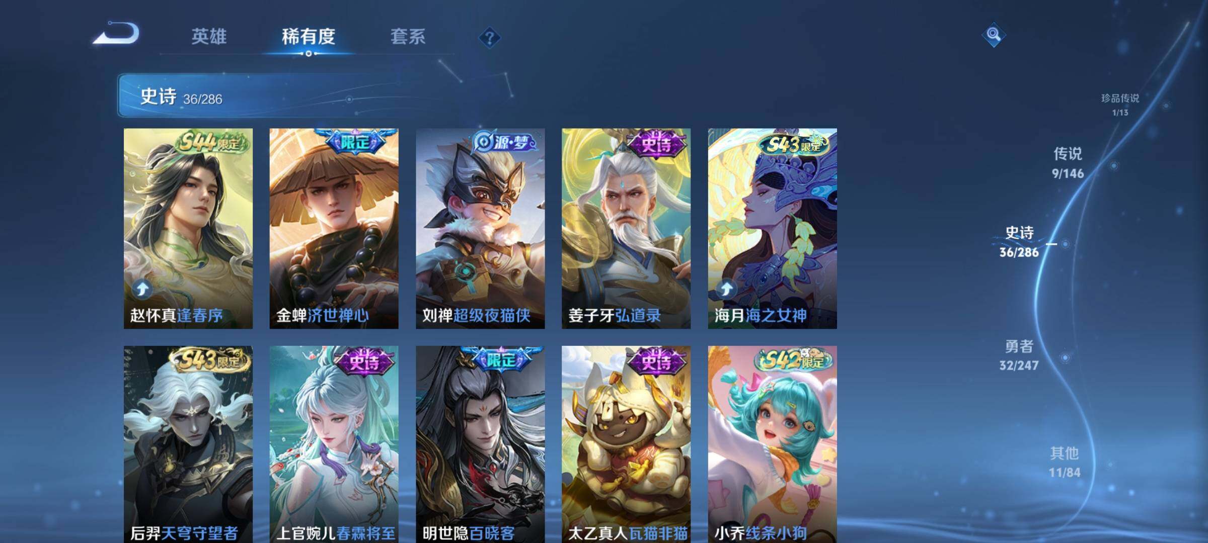 WZQM4512048王者荣耀账号详情图10