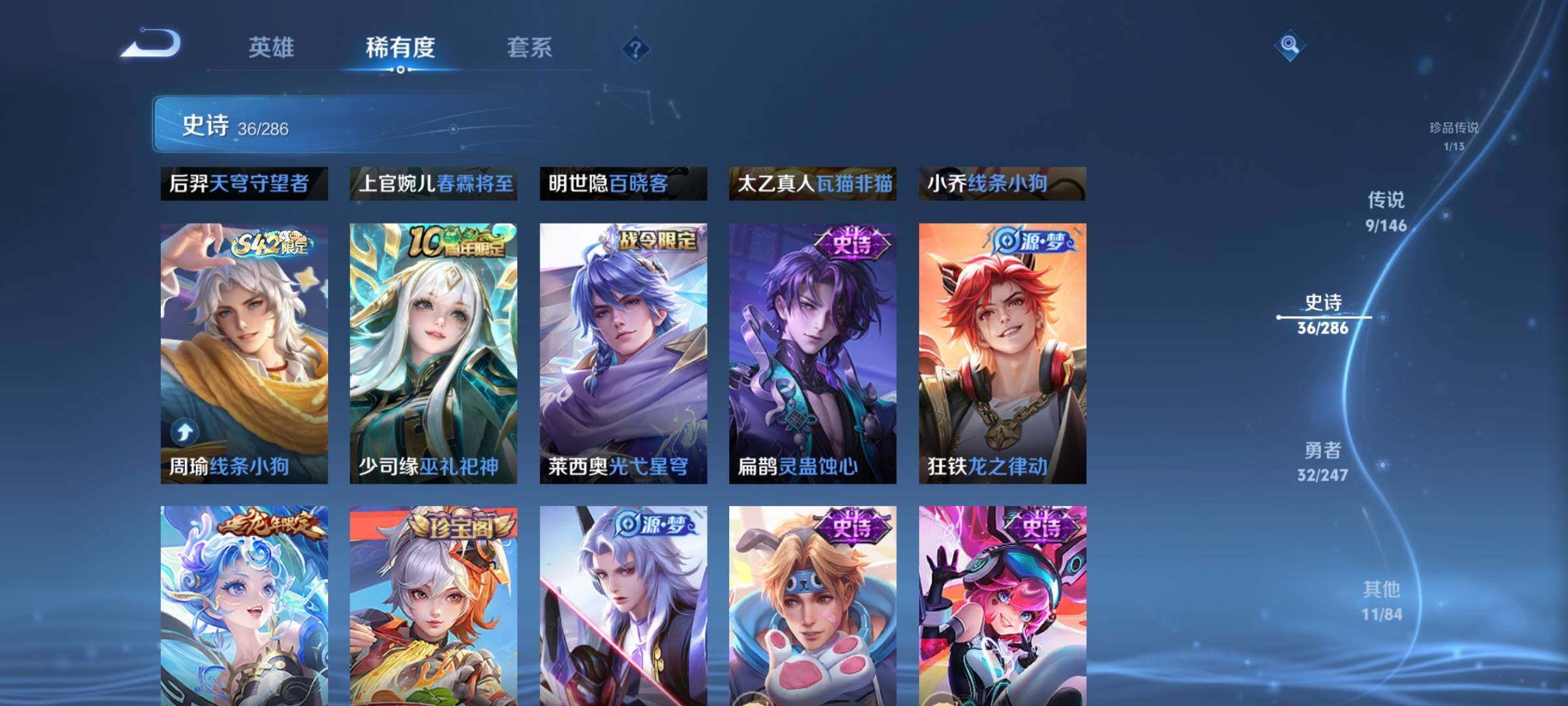 WZQM4512048王者荣耀账号详情图11