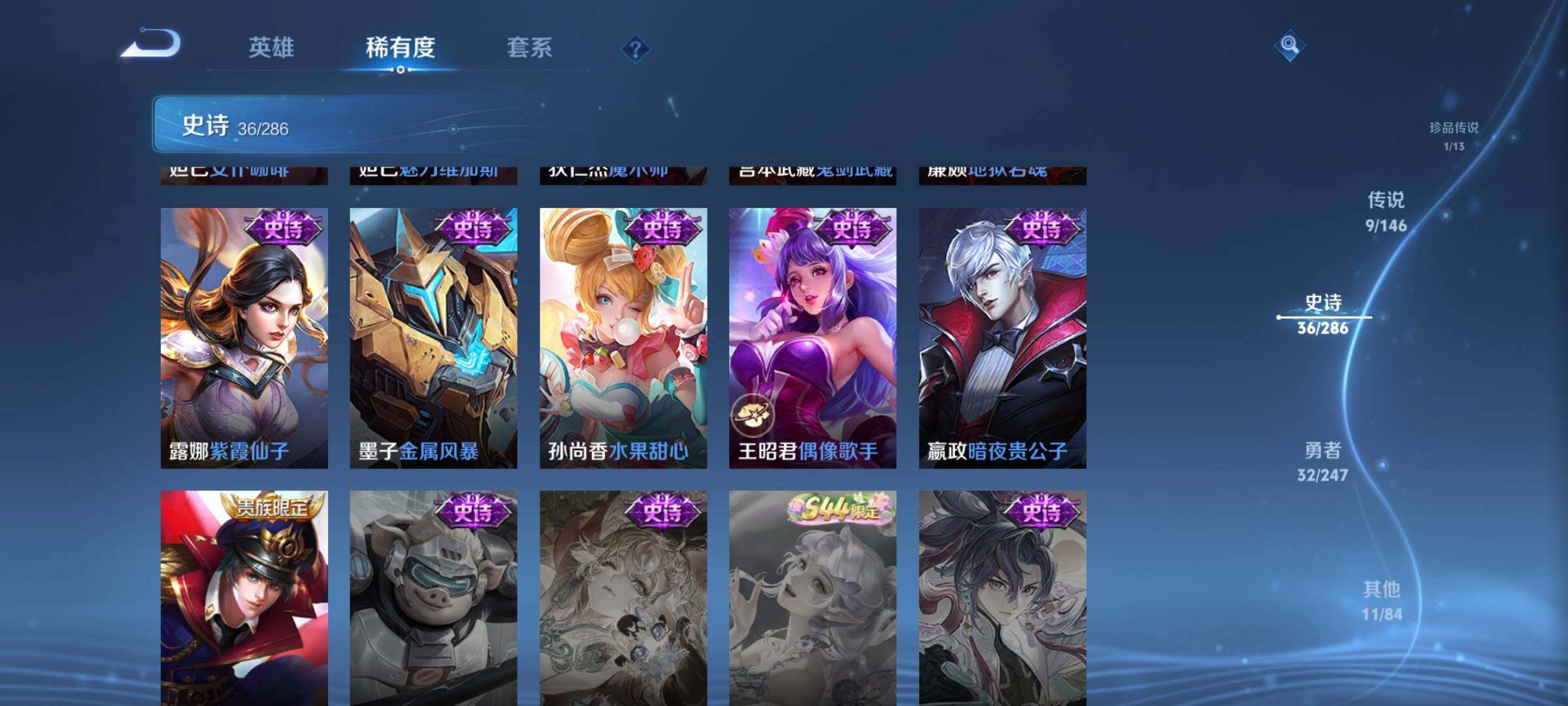 WZQM4512048王者荣耀账号详情图13