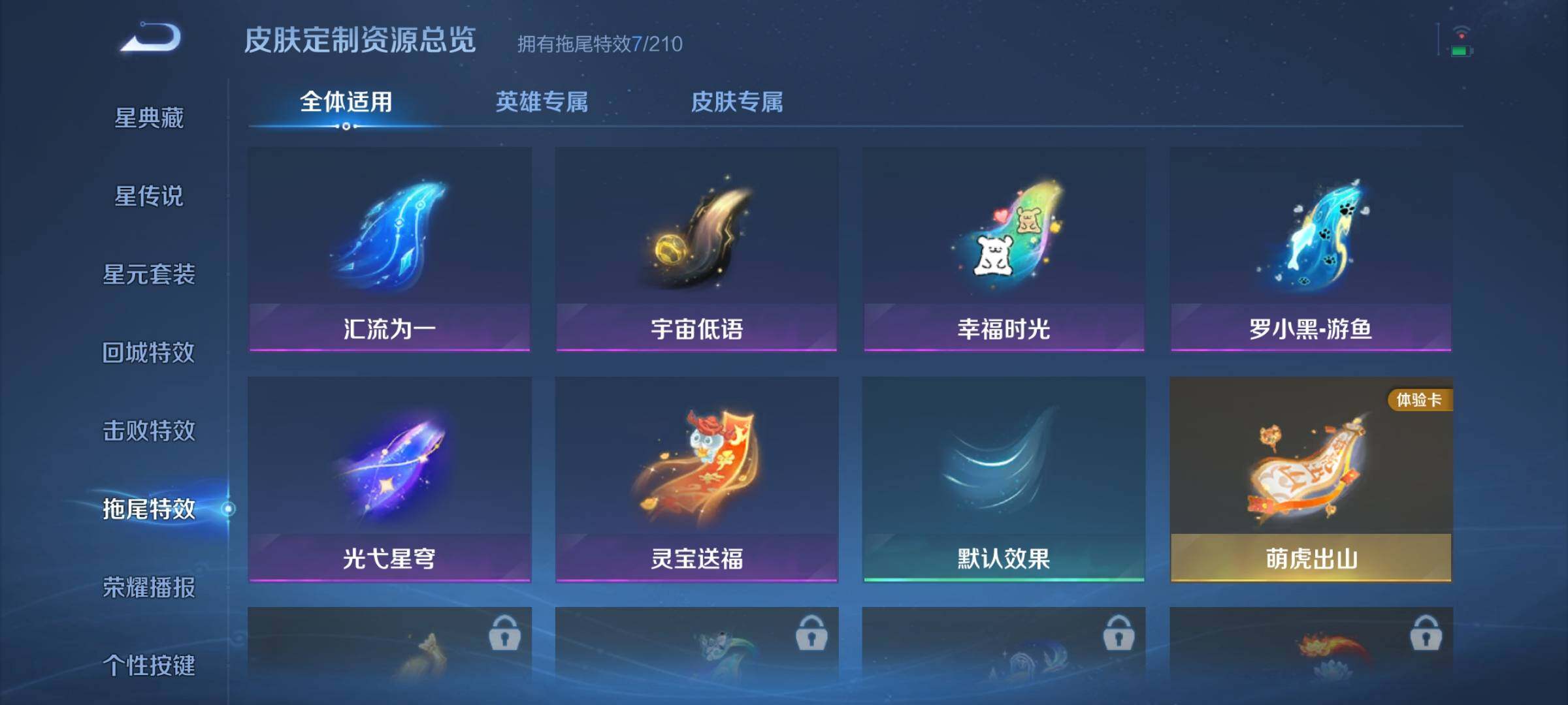 WZQM4512048王者荣耀账号详情图14 WZQM4512048王者荣耀账号详情图14
