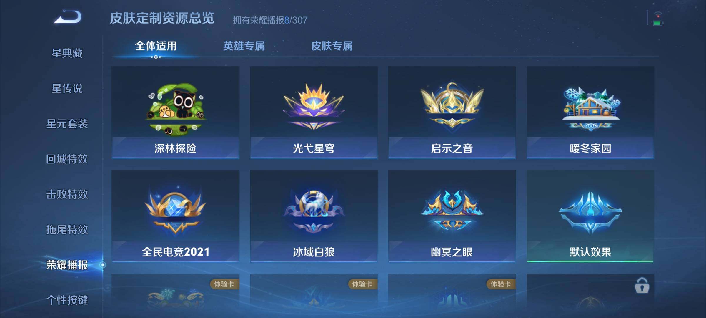 WZQM4512048王者荣耀账号详情图15