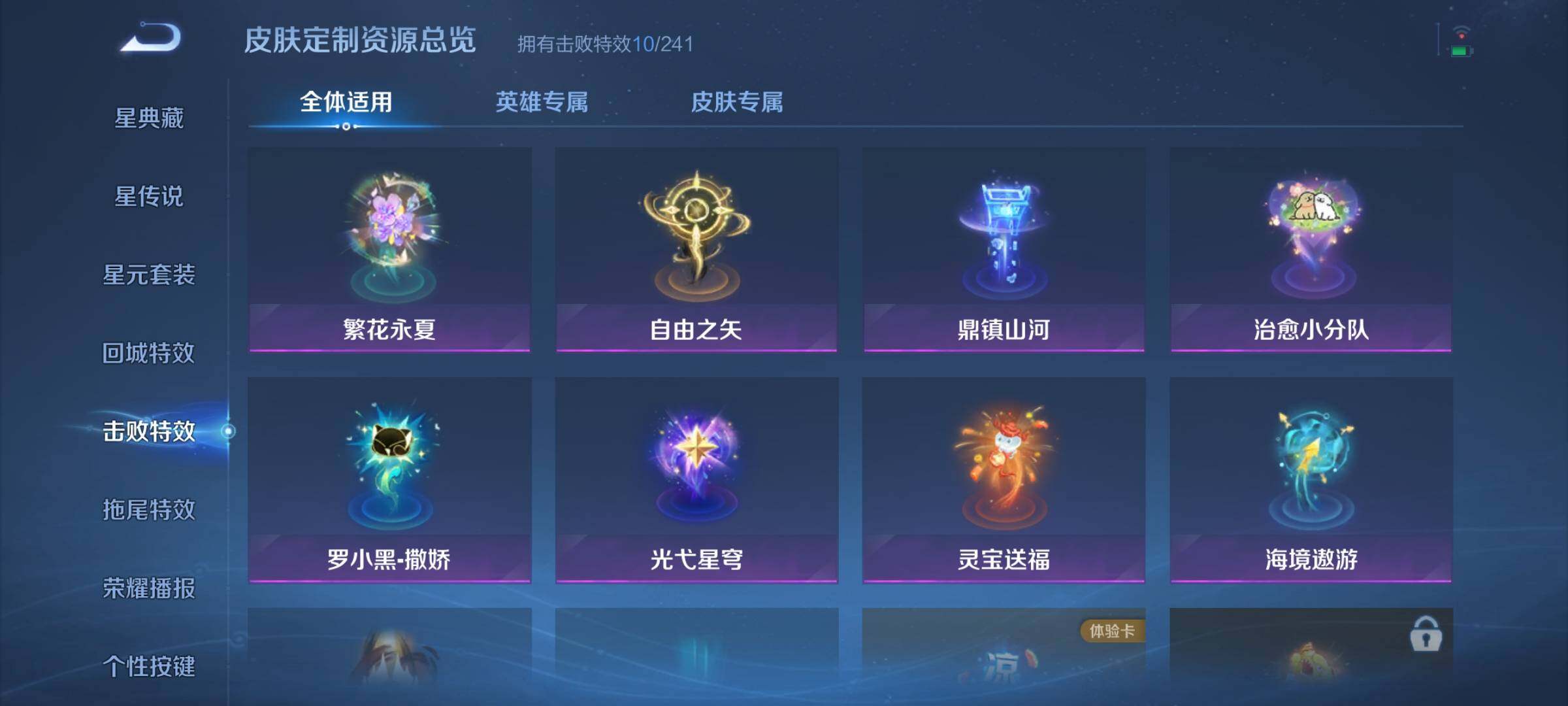 WZQM4512048王者荣耀账号详情图16 WZQM4512048王者荣耀账号详情图16