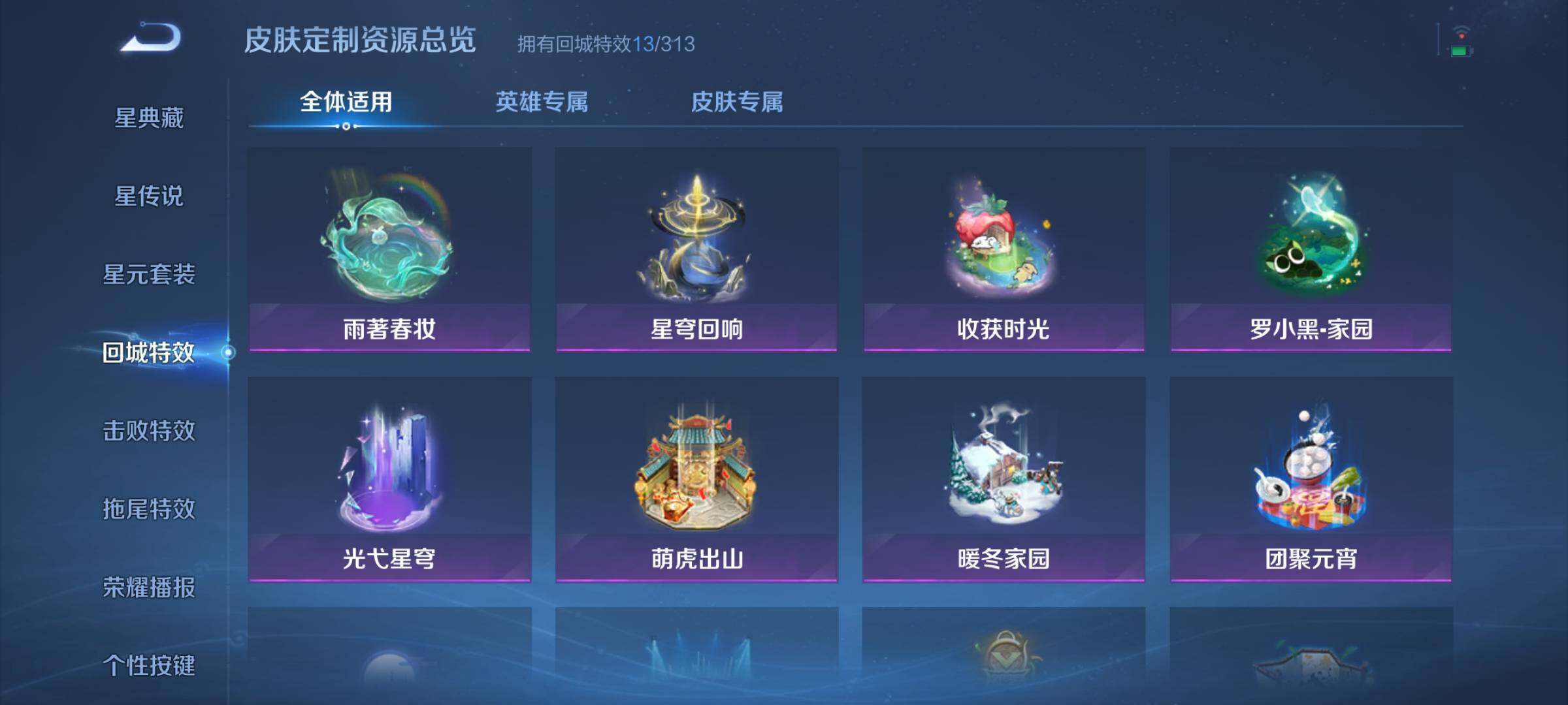 WZQM4512048王者荣耀账号详情图17 WZQM4512048王者荣耀账号详情图17