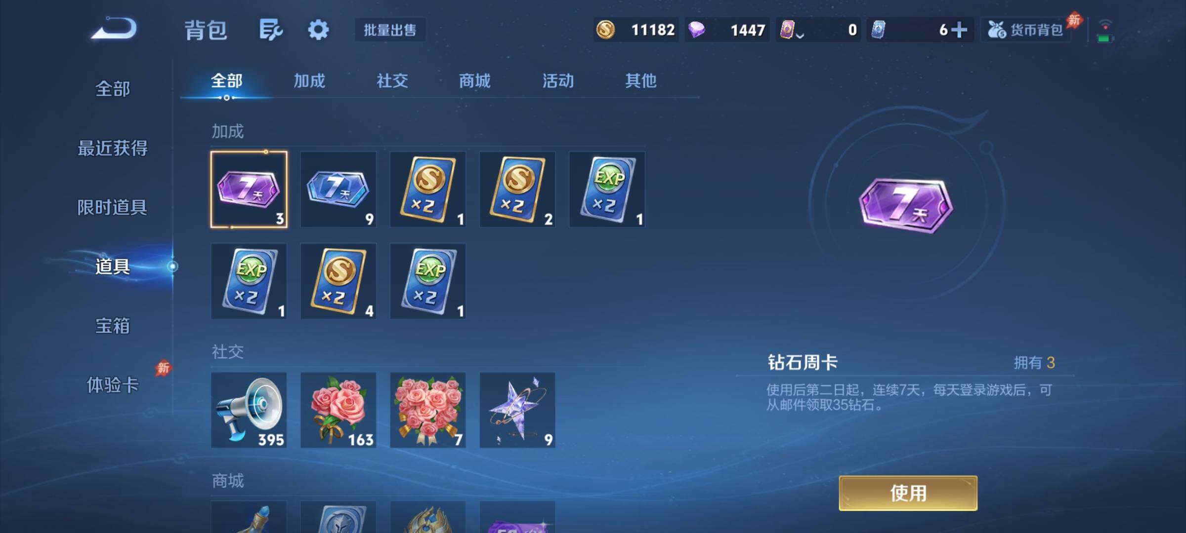 WZQM4512048王者荣耀账号详情图18 WZQM4512048王者荣耀账号详情图18