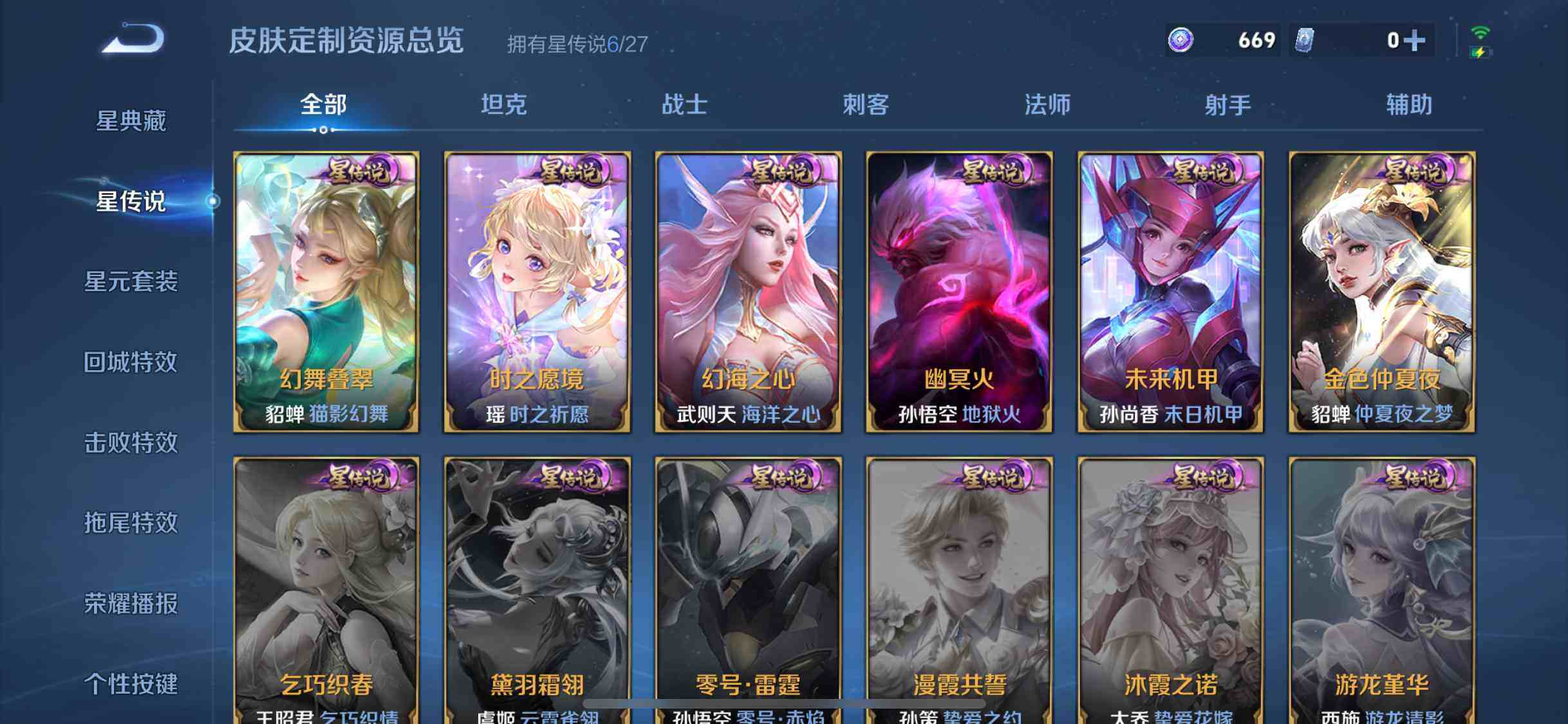 WZQM4495356王者荣耀账号详情图8 WZQM4495356王者荣耀账号详情图8