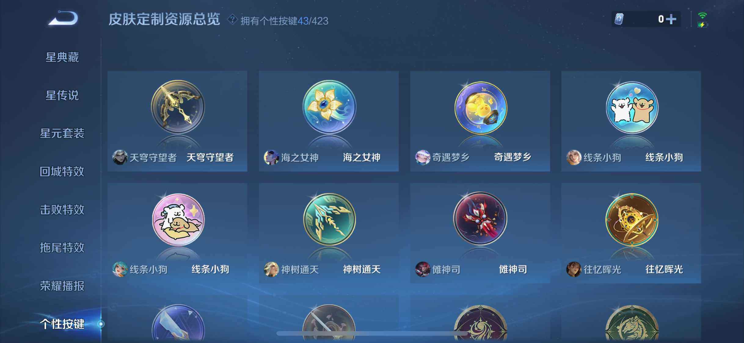 WZQM4495356王者荣耀账号详情图9 WZQM4495356王者荣耀账号详情图9