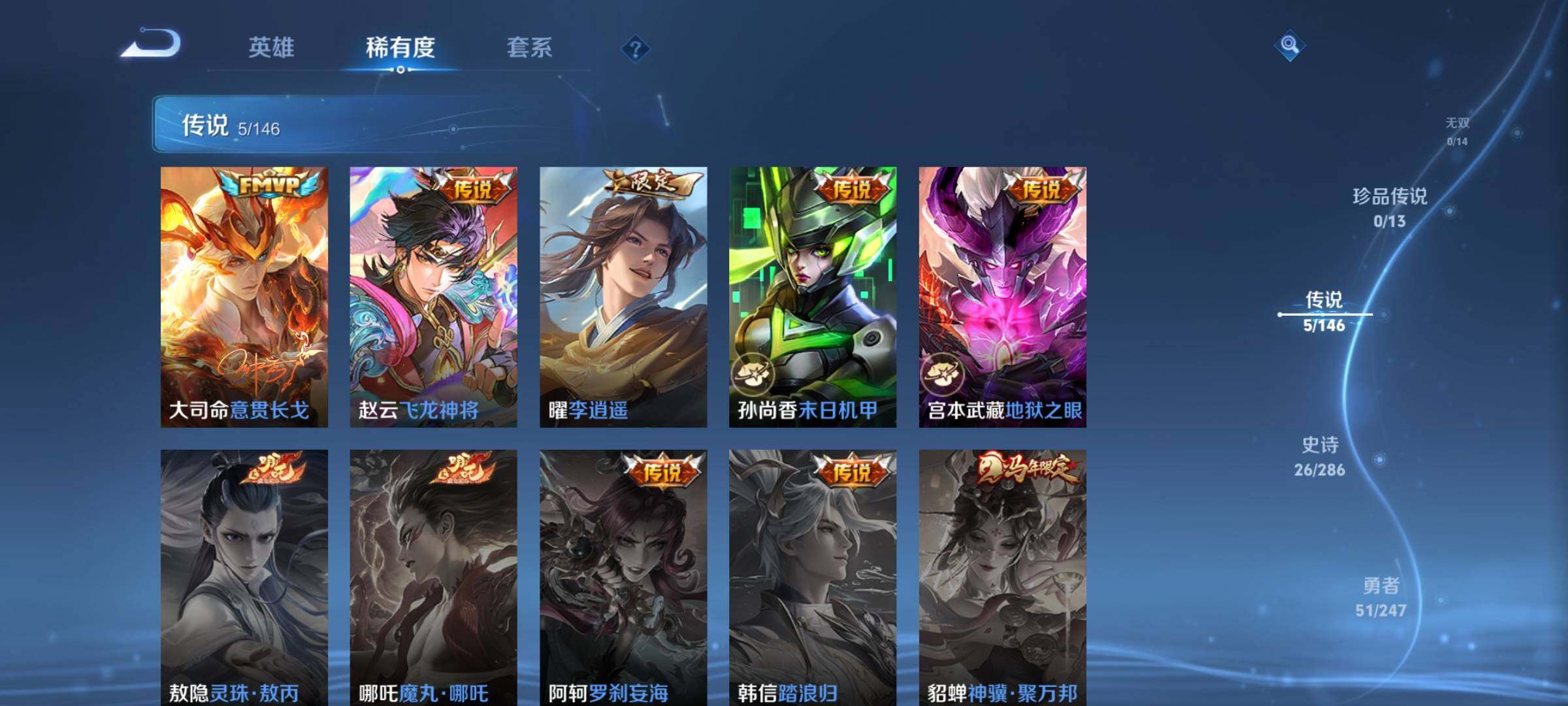 WZQM4511200王者荣耀账号详情图9