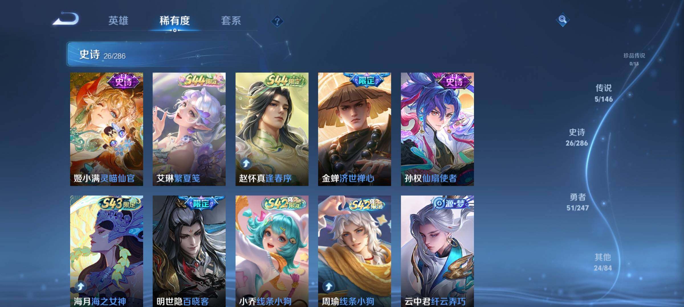 WZQM4511200王者荣耀账号详情图10