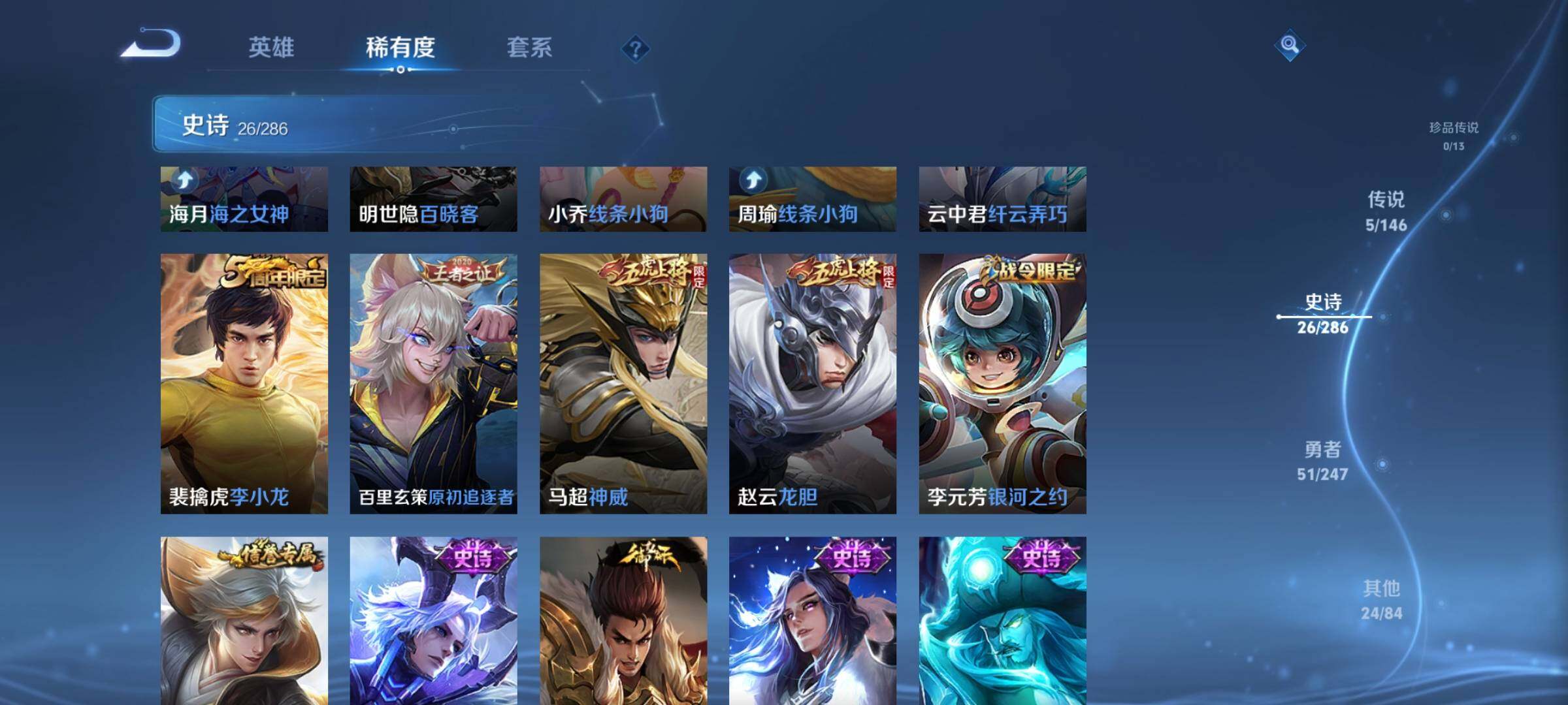 WZQM4511200王者荣耀账号详情图11