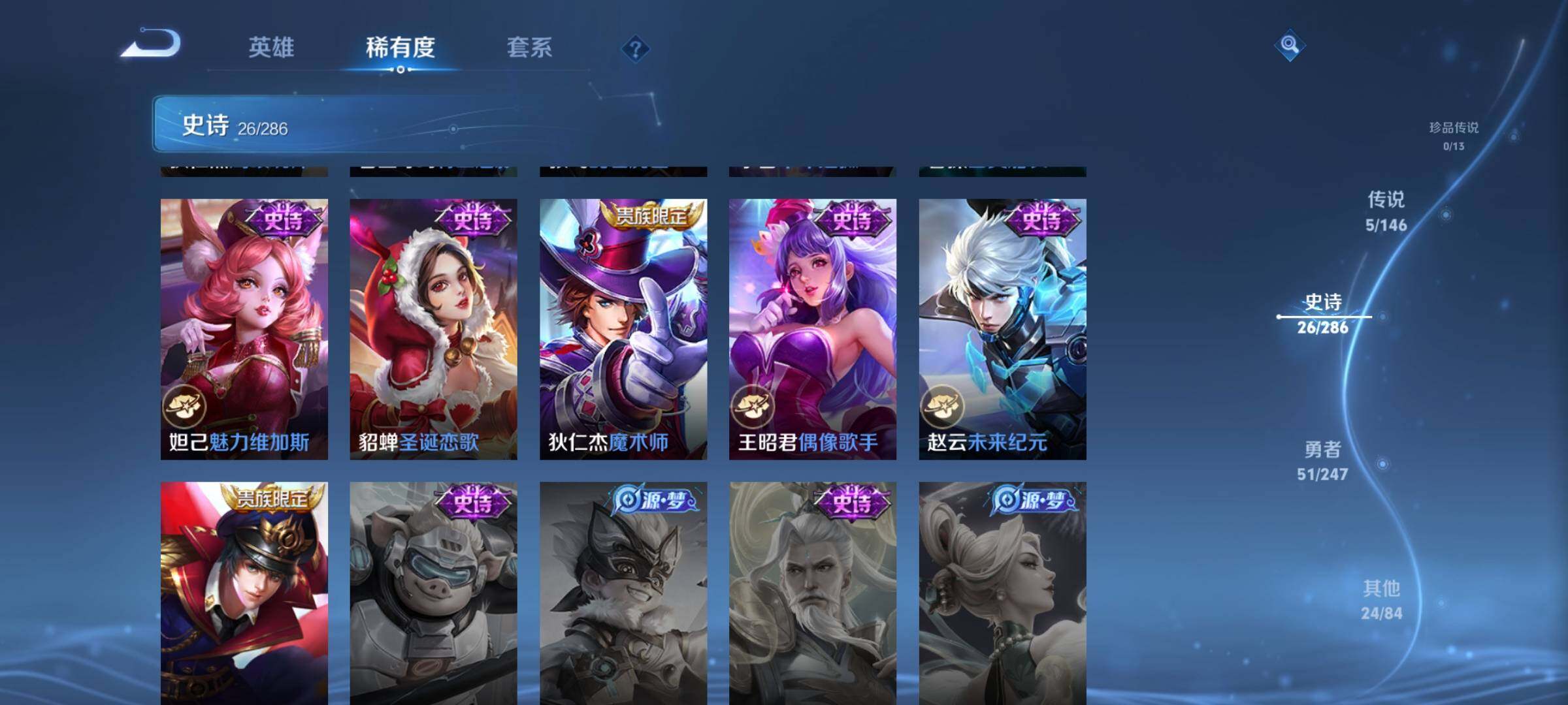 WZQM4511200王者荣耀账号详情图12