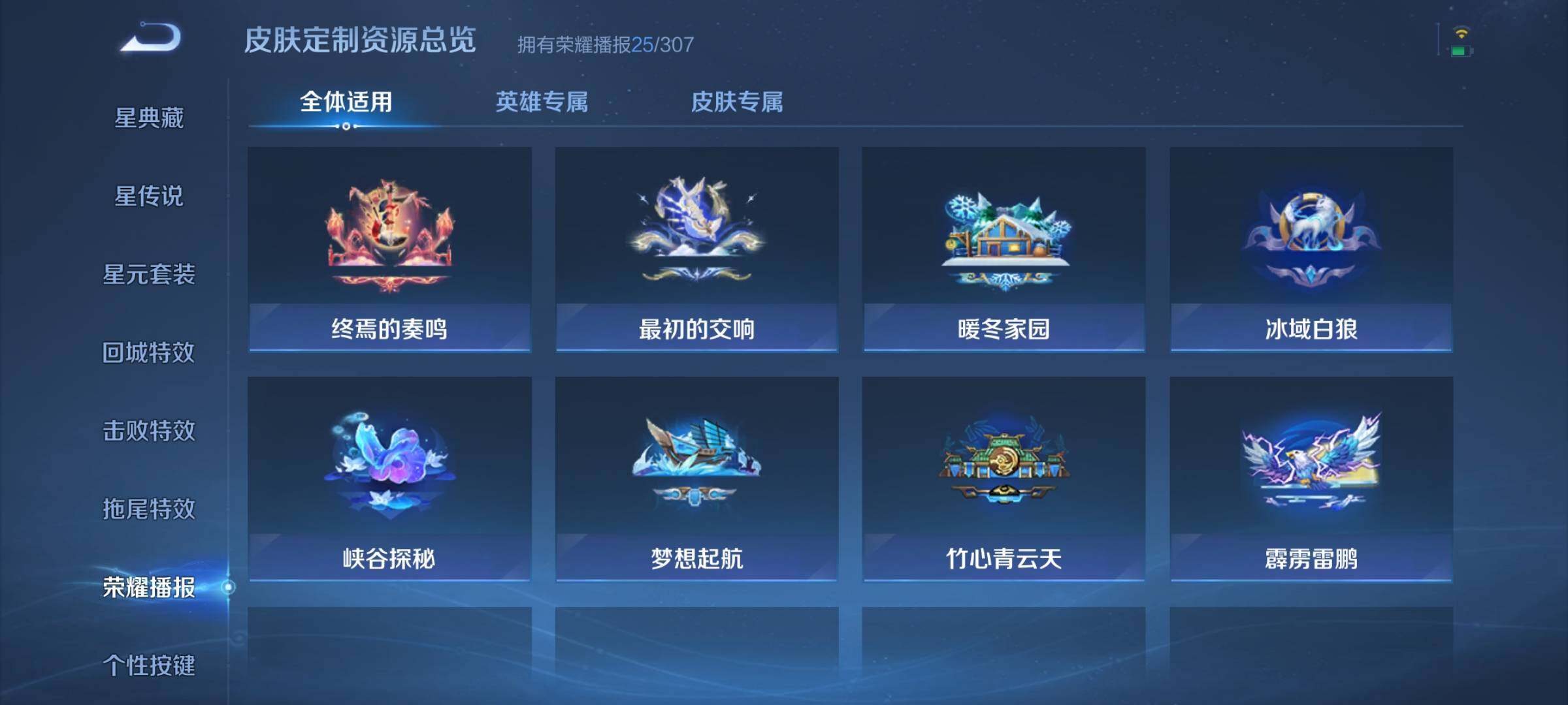WZQM4511200王者荣耀账号详情图13