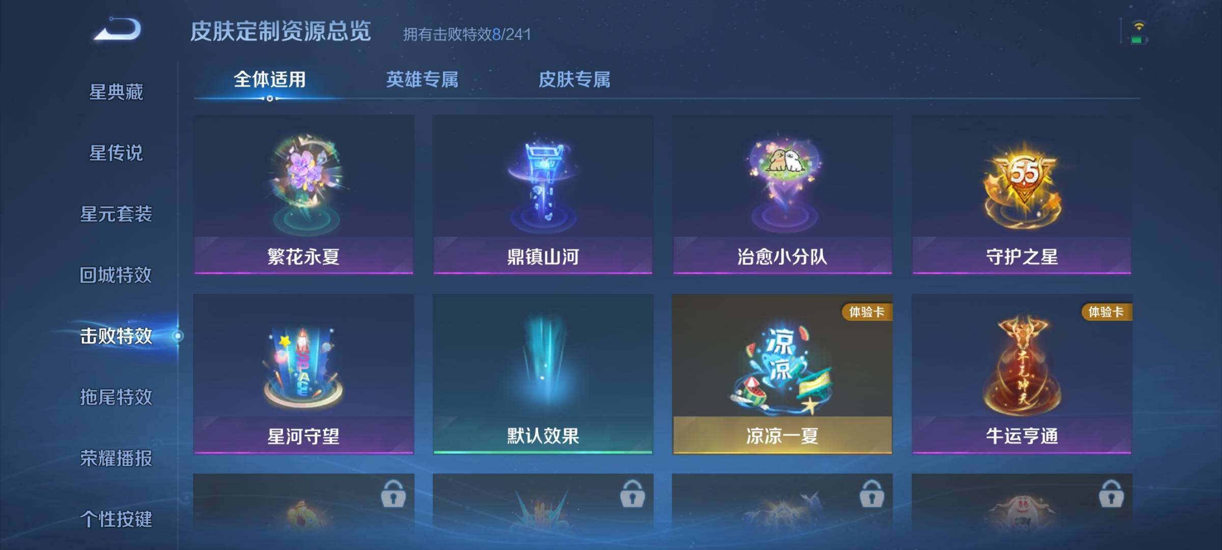 WZQM4511200王者荣耀账号详情图14