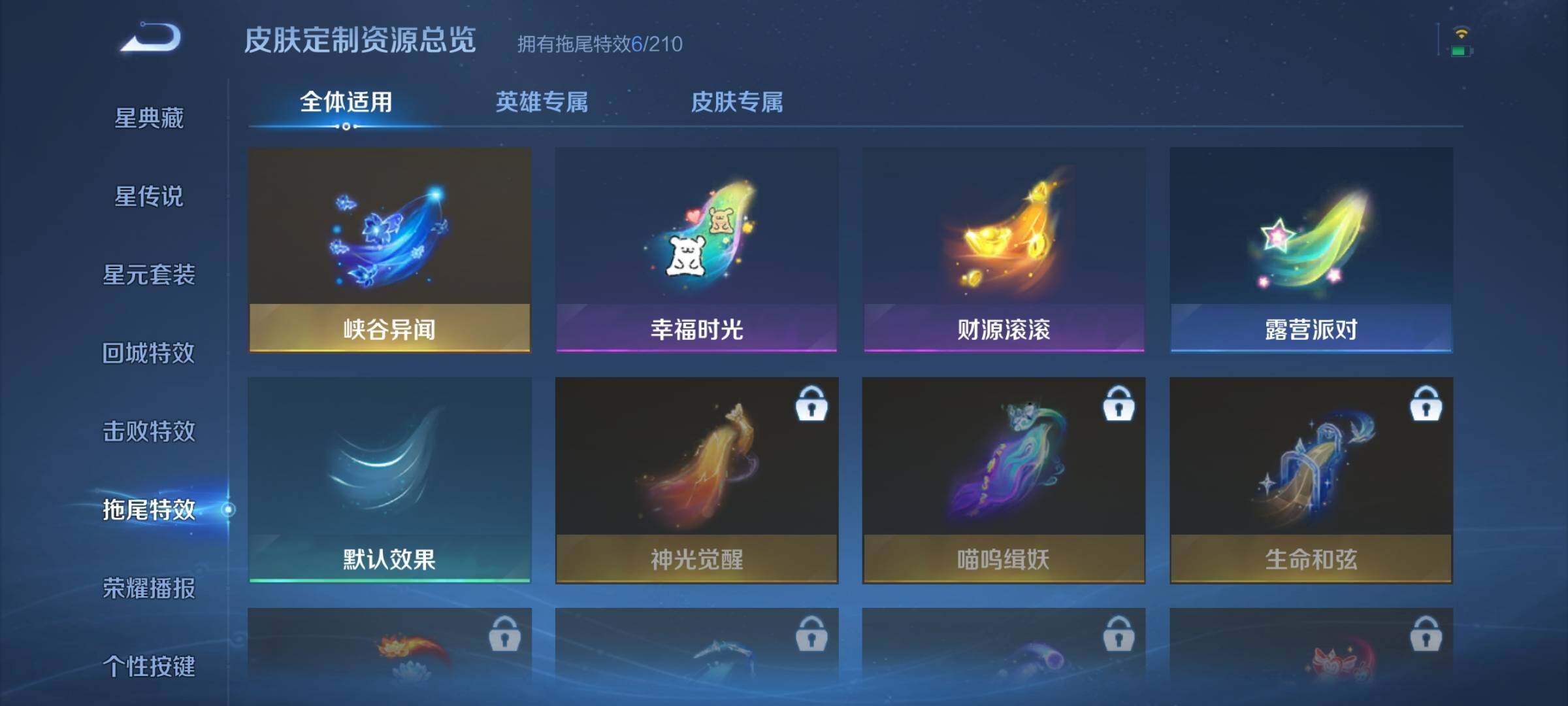 WZQM4511200王者荣耀账号详情图15